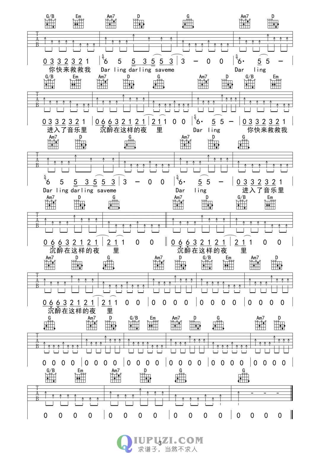 吉他谱 3