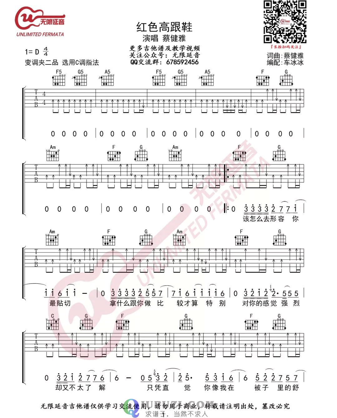 吉他谱 1