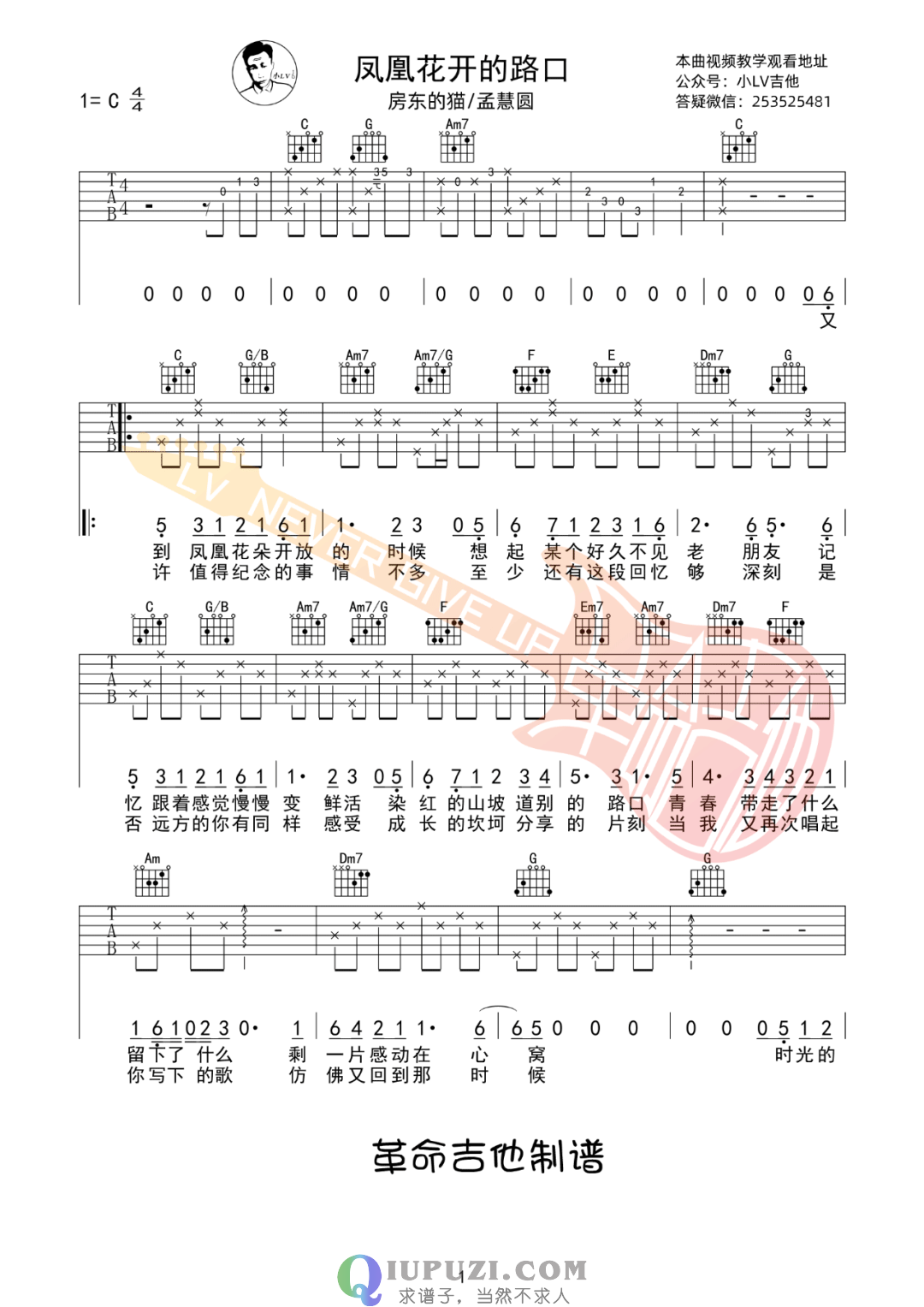 吉他谱 1