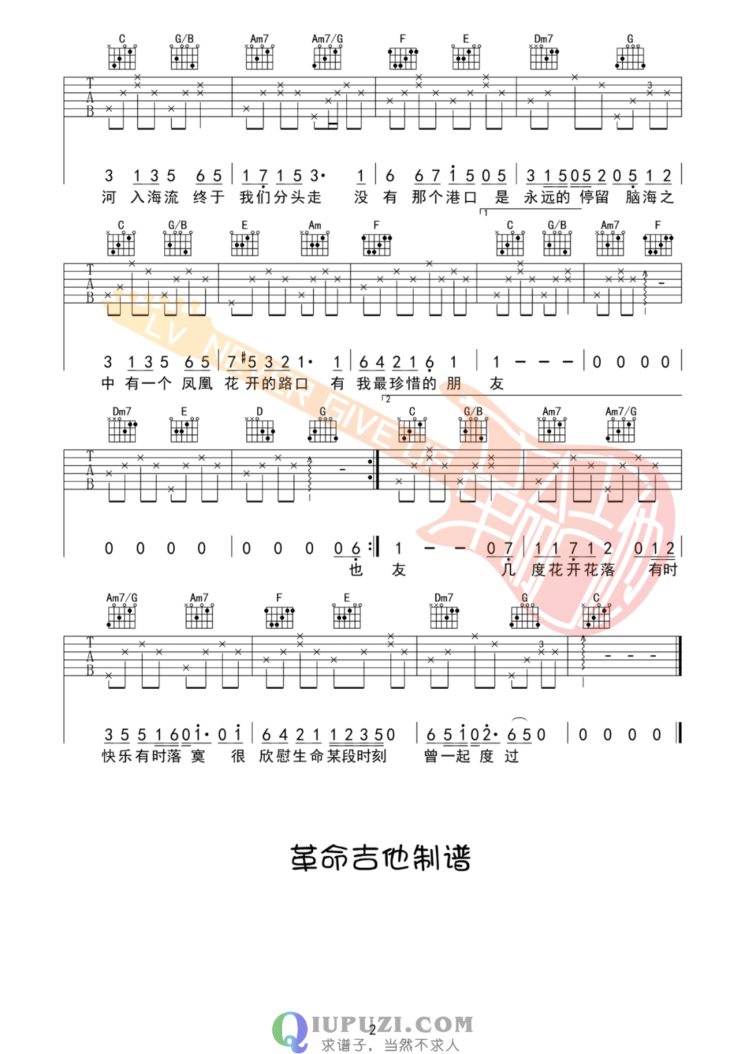 吉他谱 2