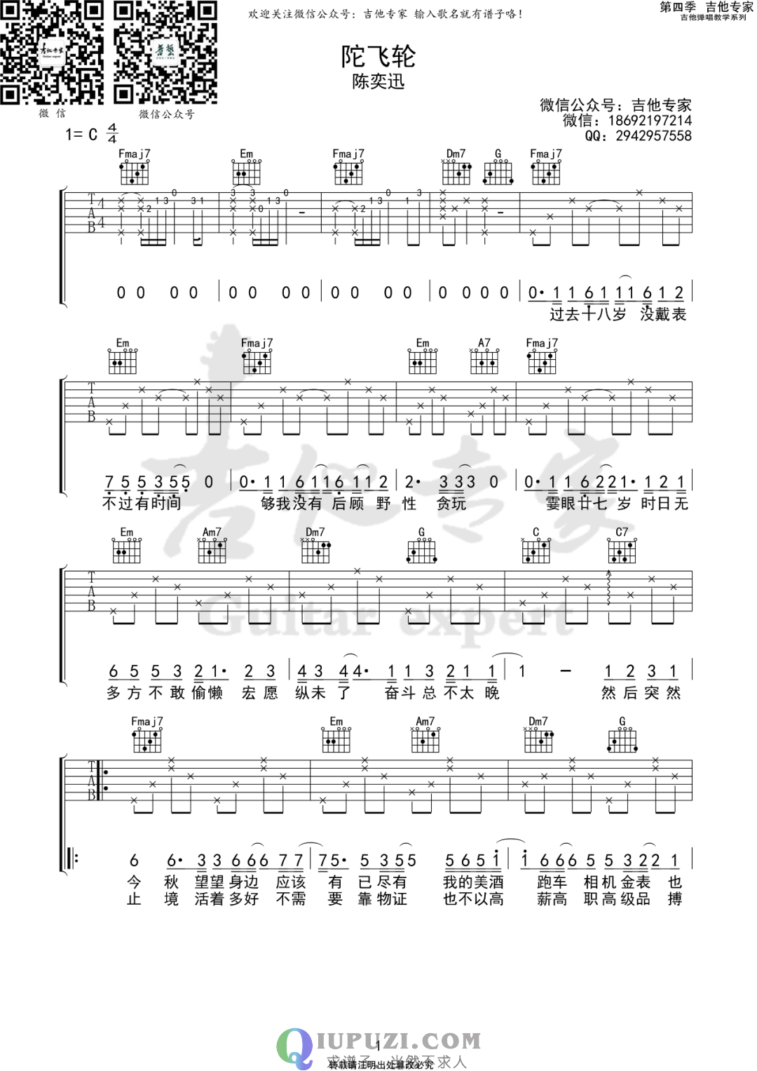 吉他谱 1