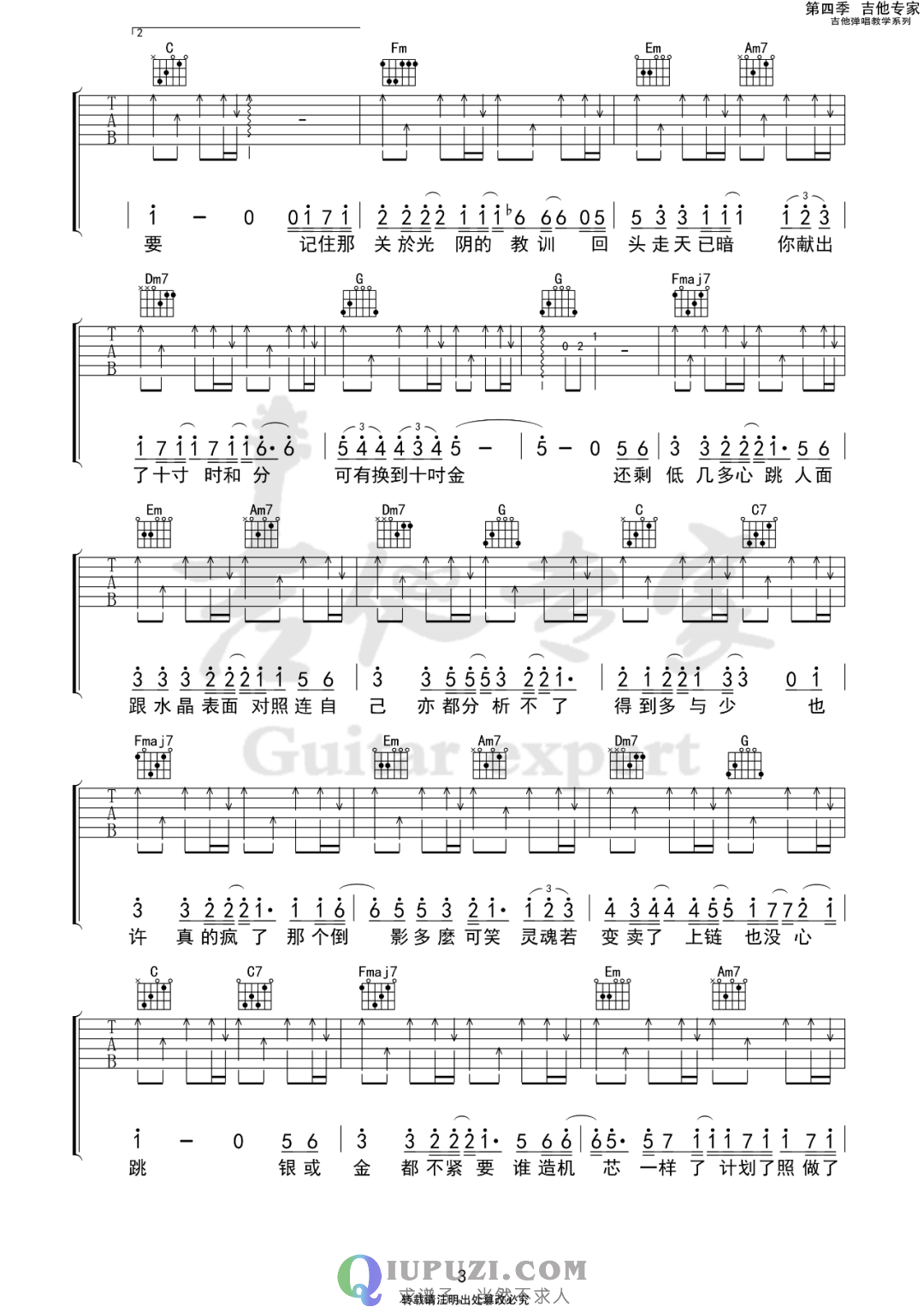 吉他谱 3