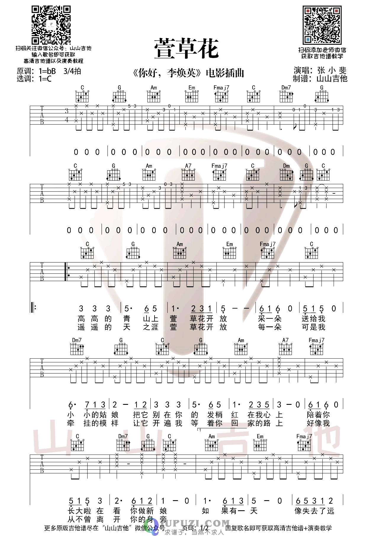 吉他谱 1