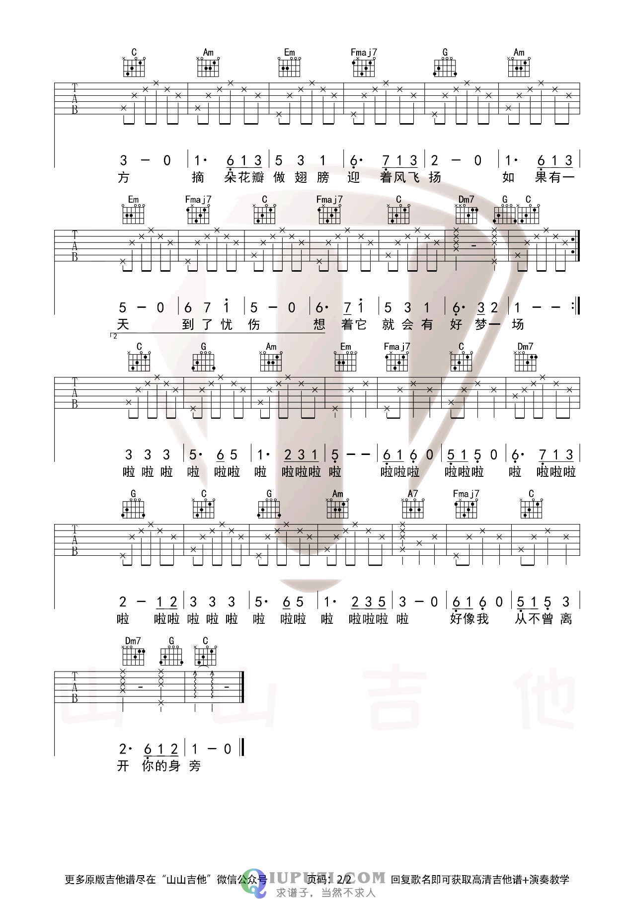 吉他谱 2