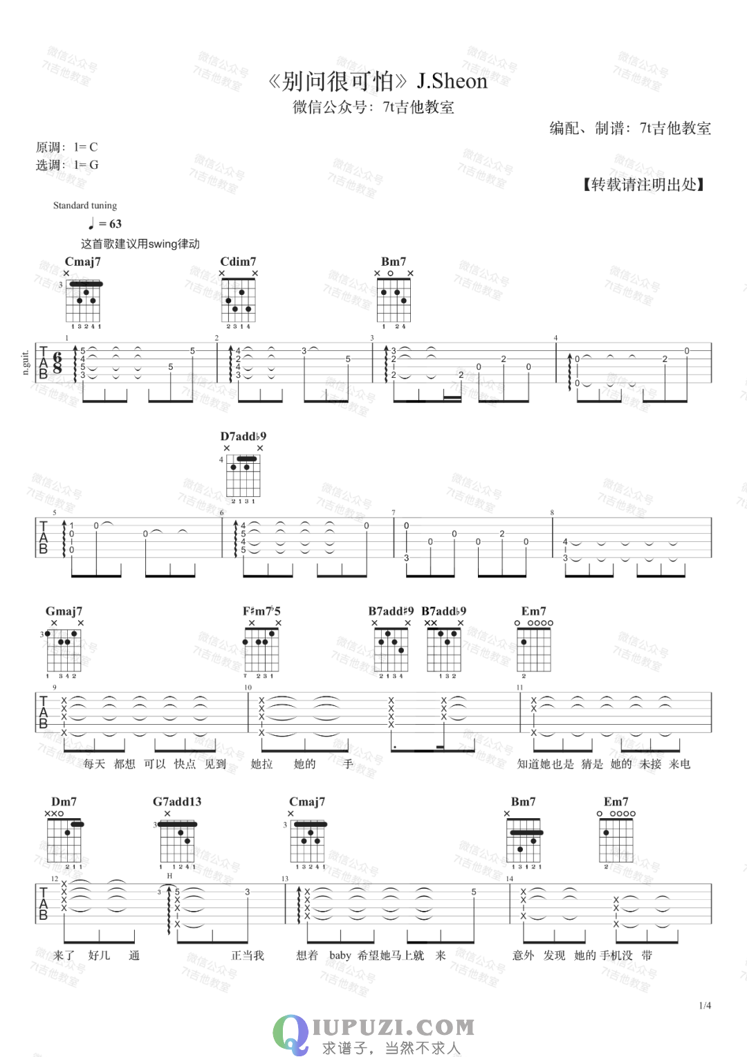 吉他谱 1