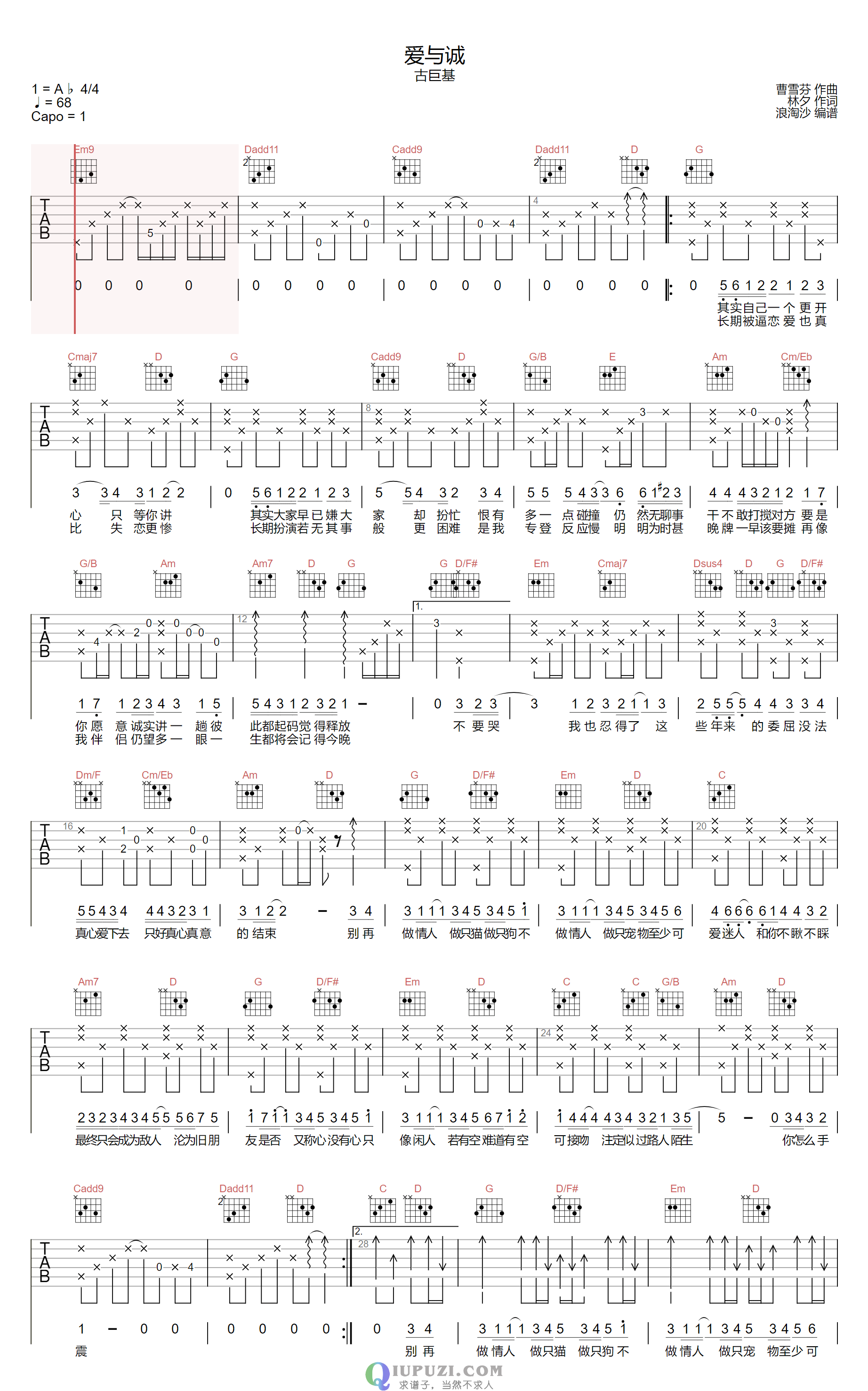 吉他谱 1
