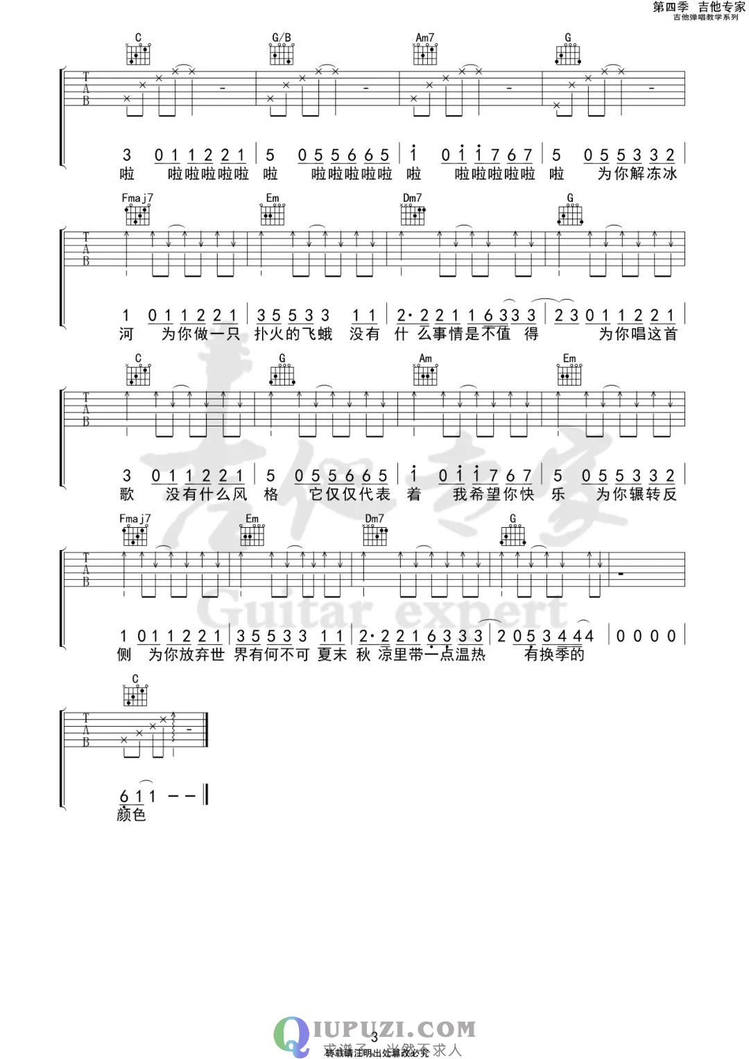 吉他谱 3