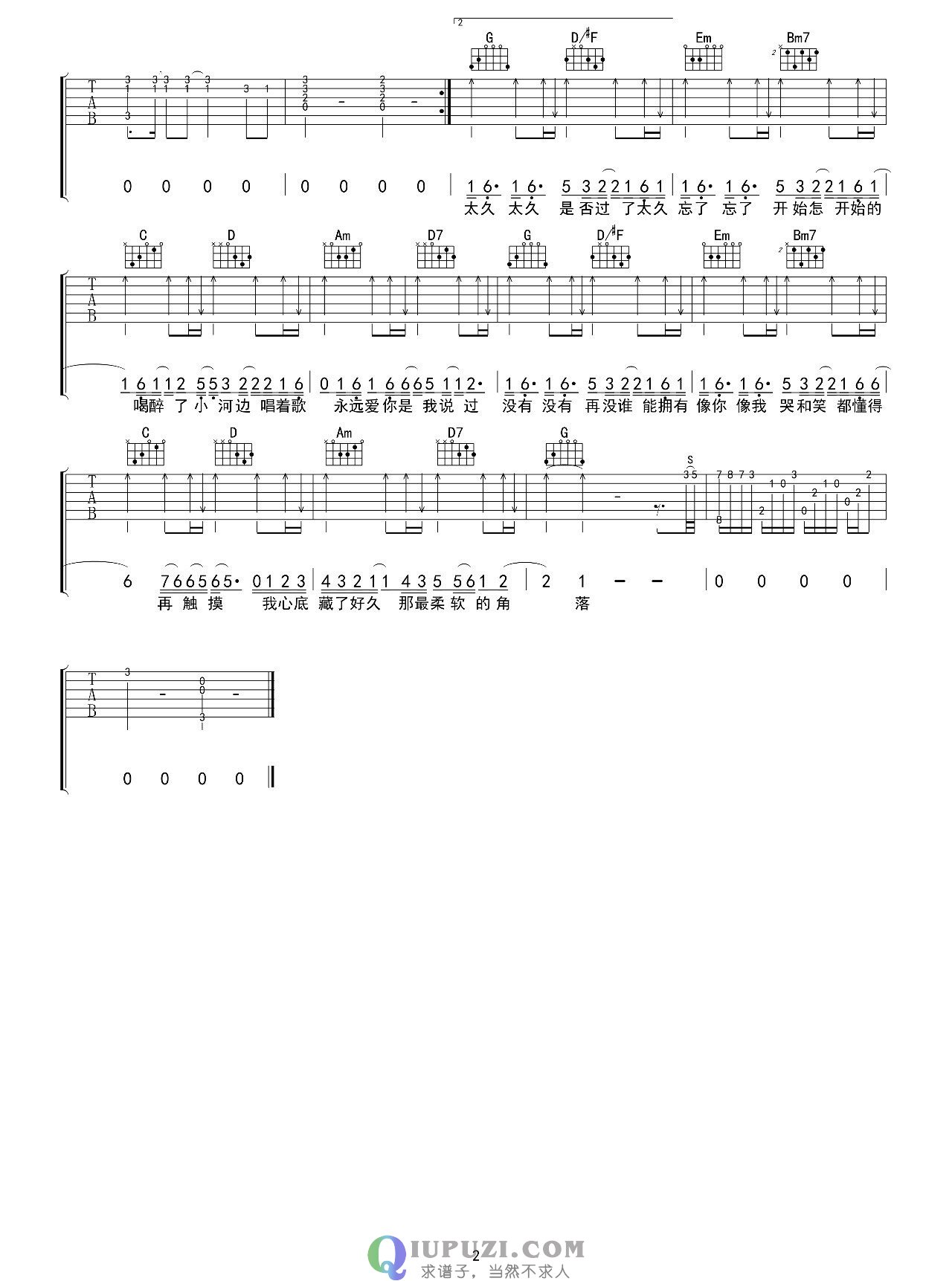 吉他谱 2
