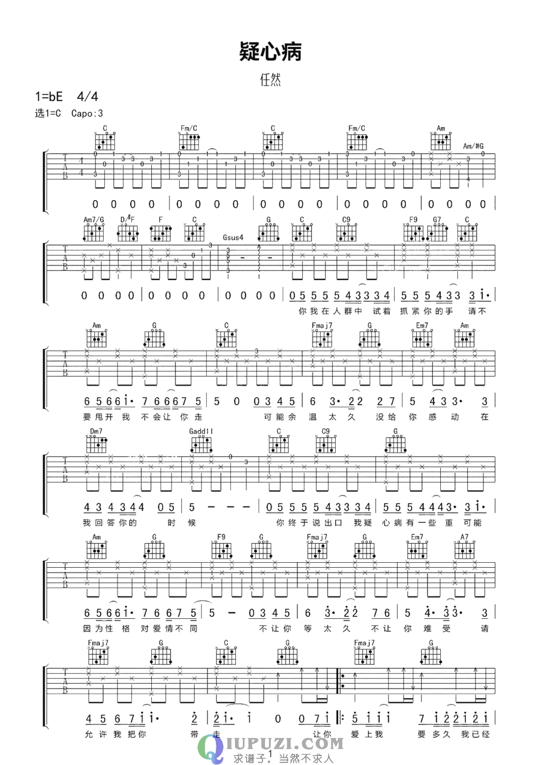 吉他谱 1