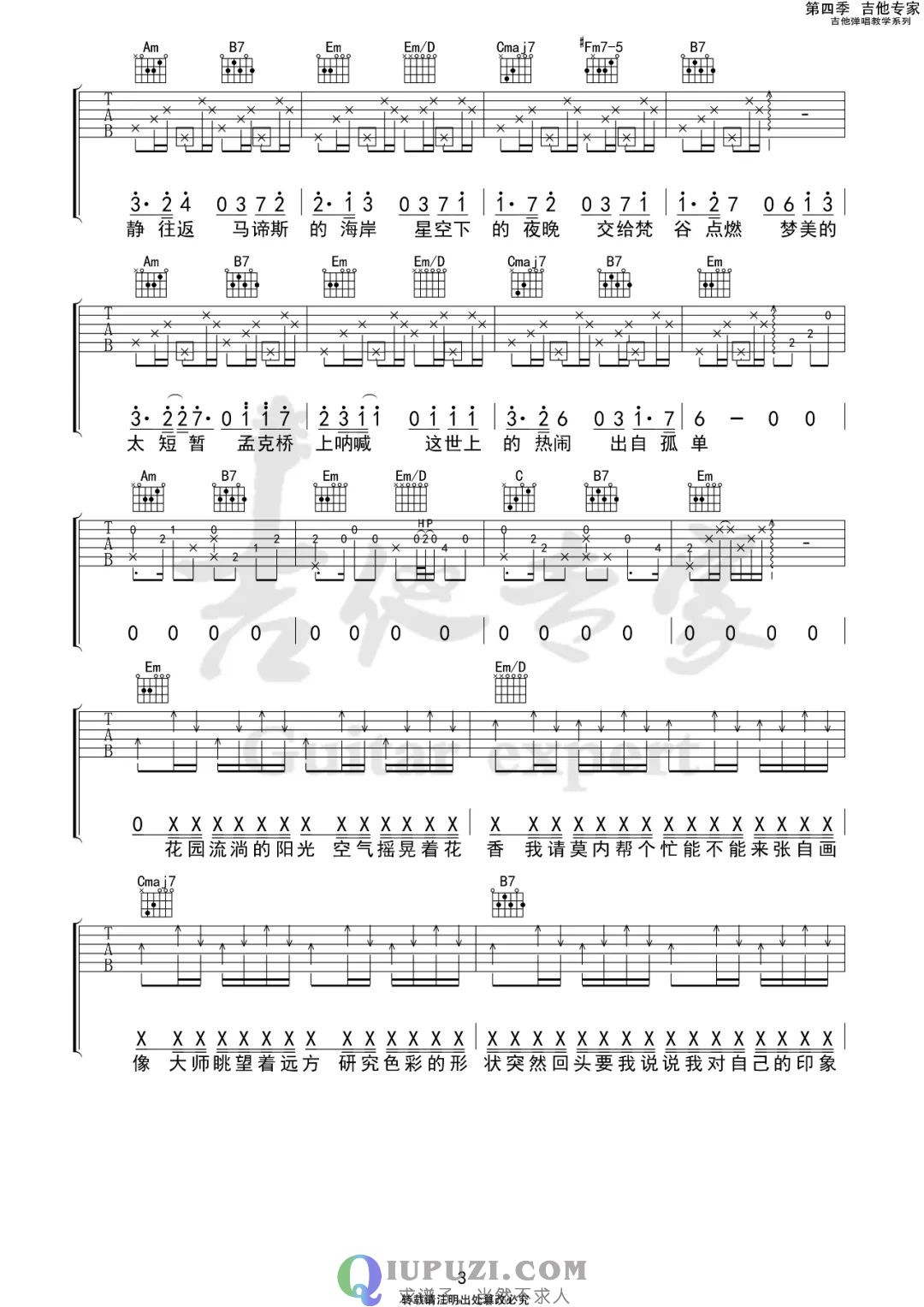 吉他谱 3