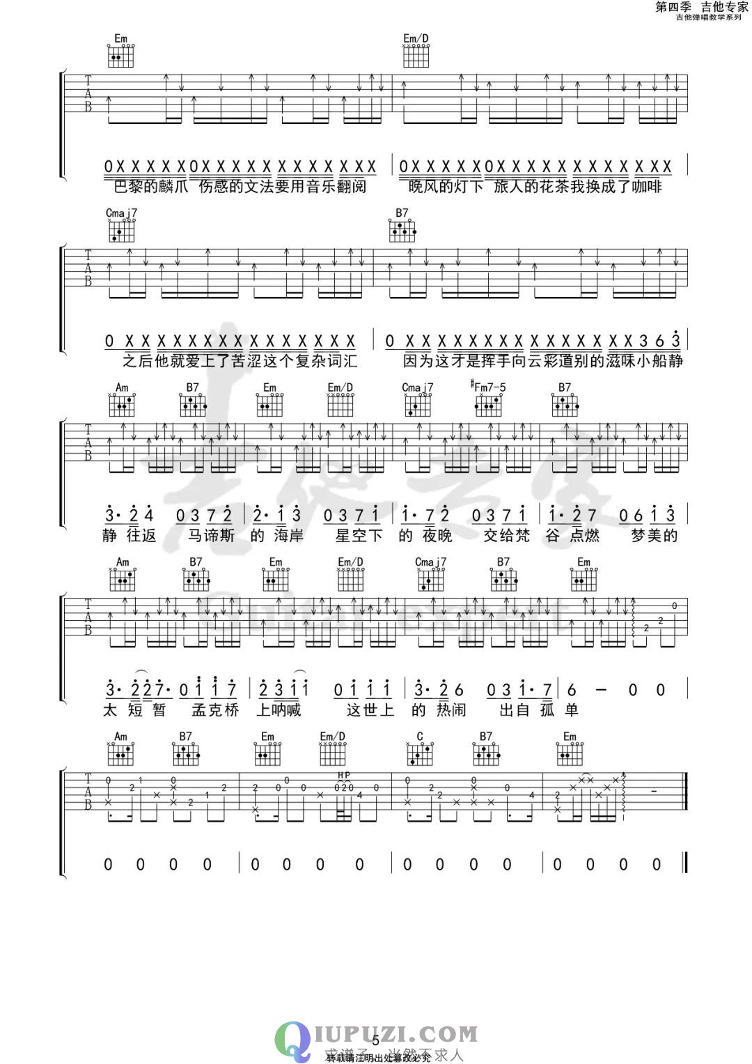吉他谱 5