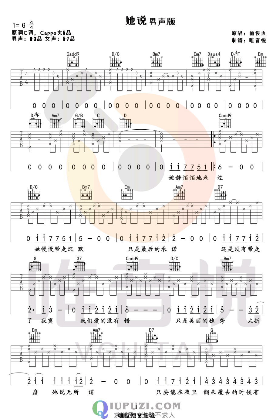 吉他谱 1