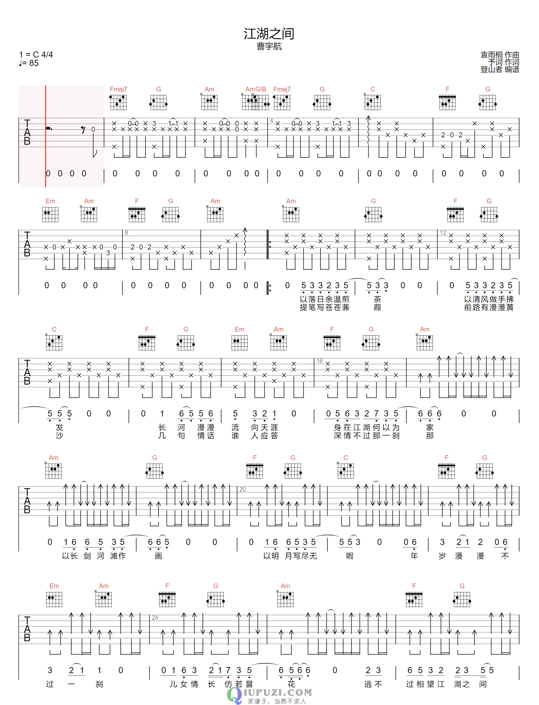 吉他谱 1