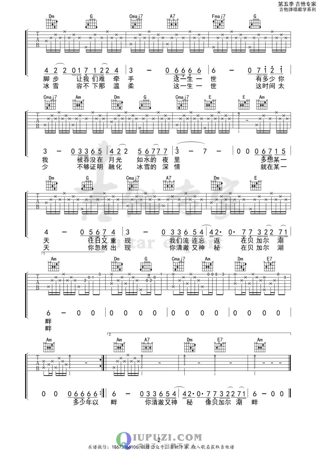 吉他谱 2