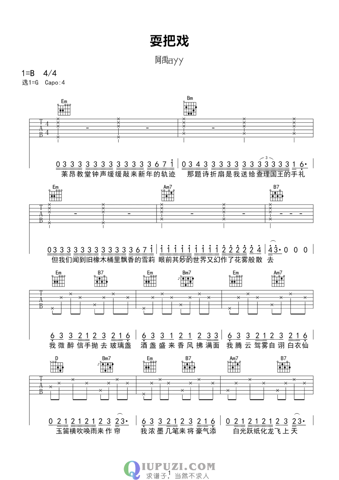 吉他谱 1