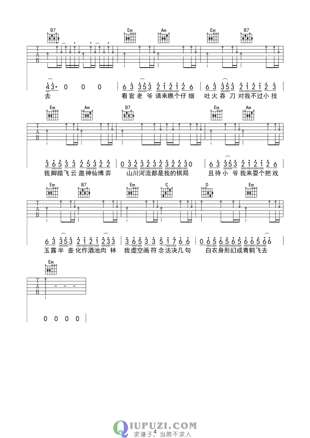 吉他谱 4