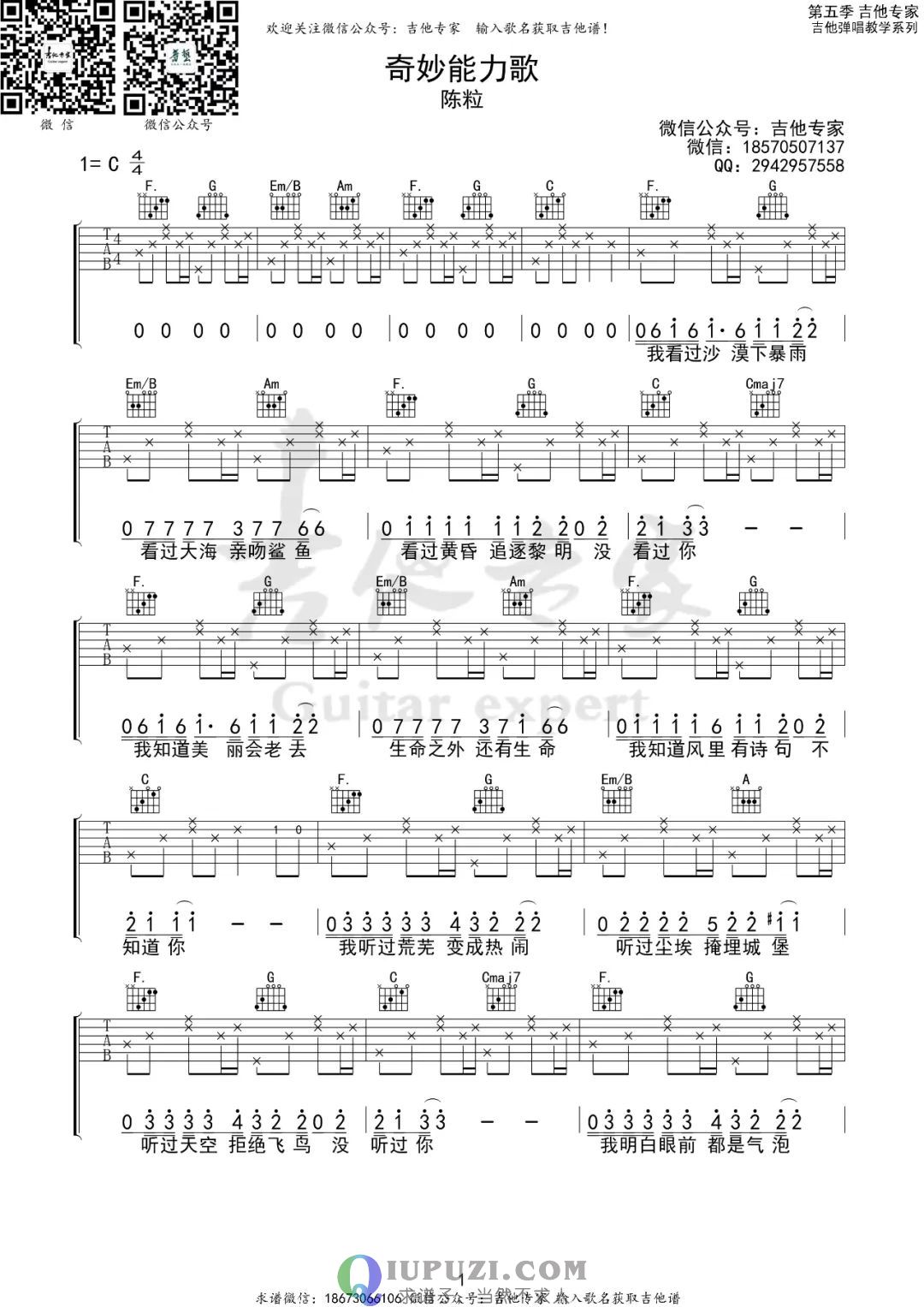 吉他谱 1
