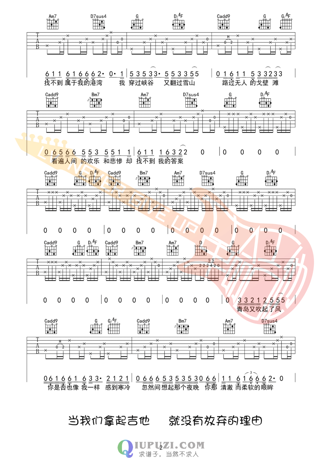吉他谱 2