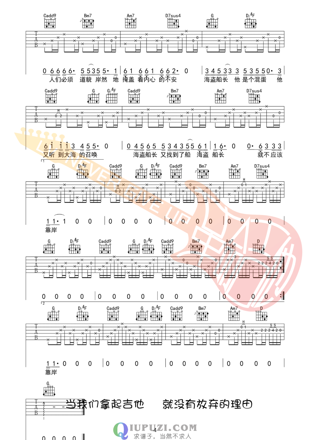 吉他谱 4