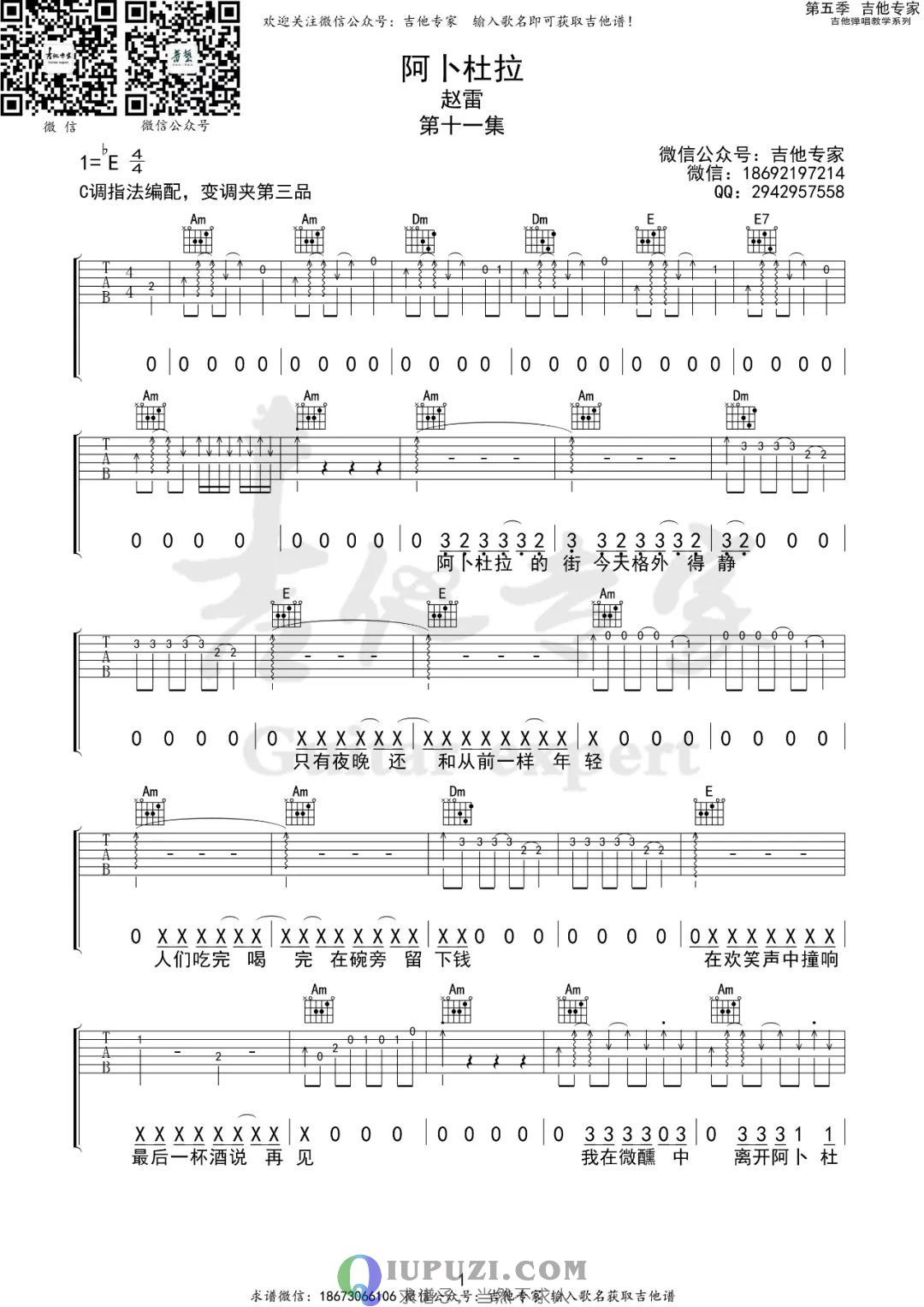 吉他谱 1