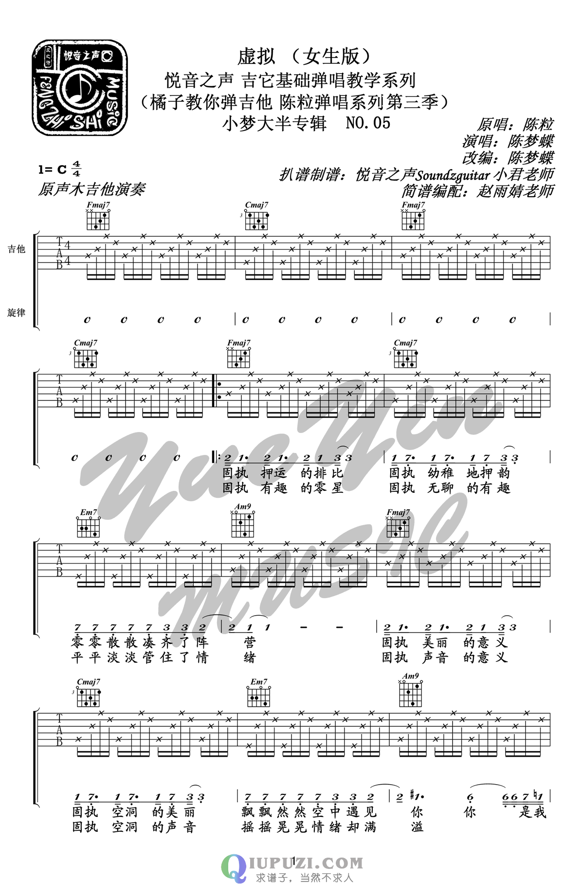 吉他谱 1