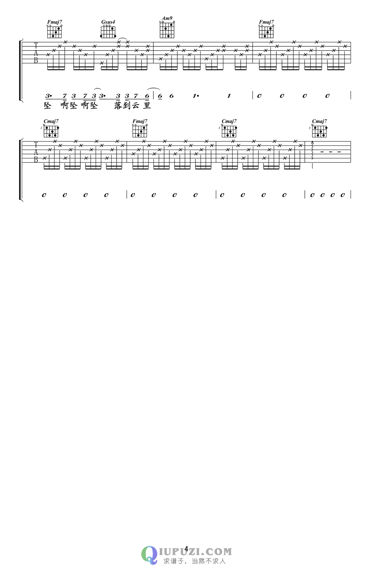 吉他谱 4