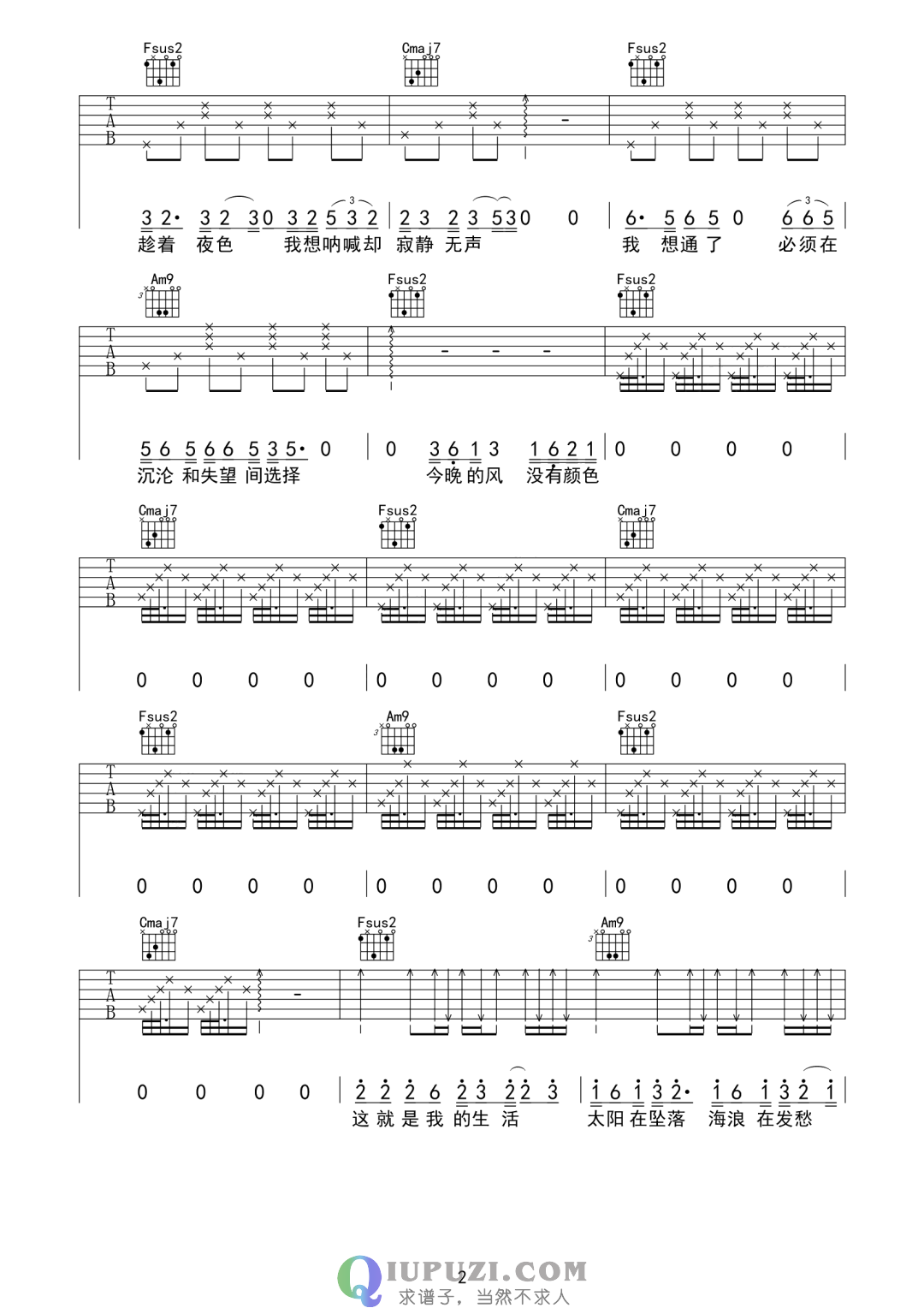 吉他谱 2