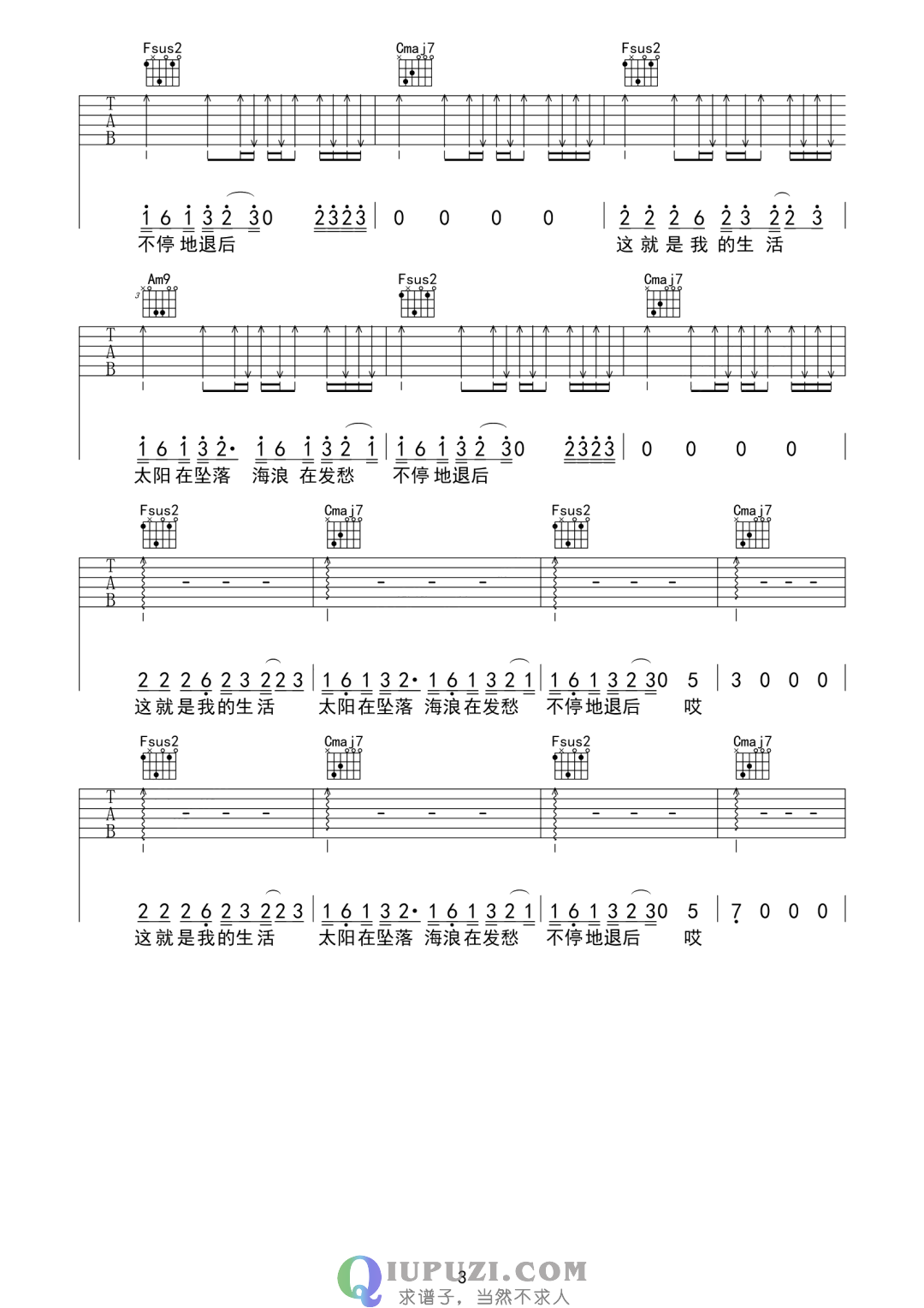 吉他谱 3