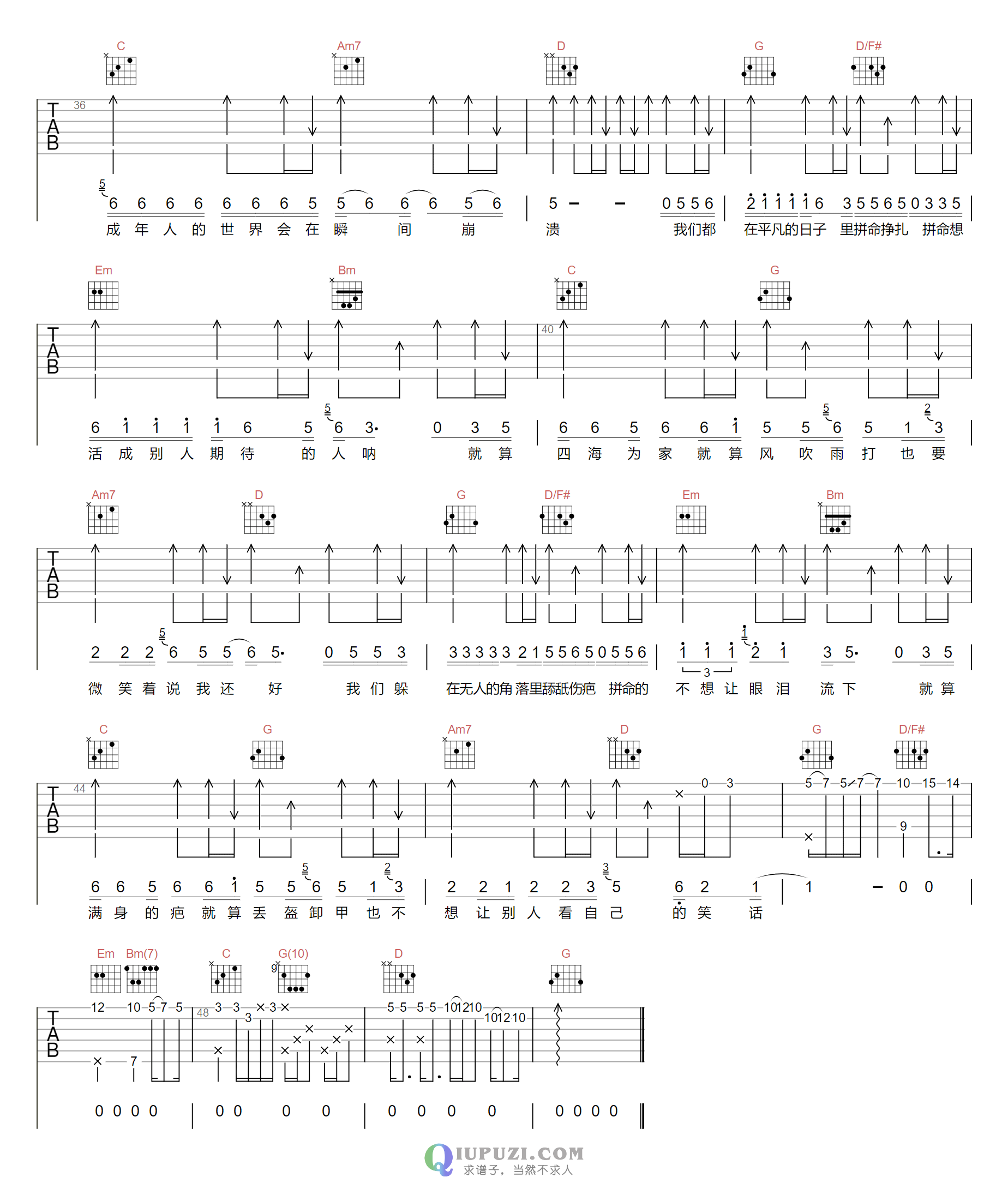 吉他谱 3