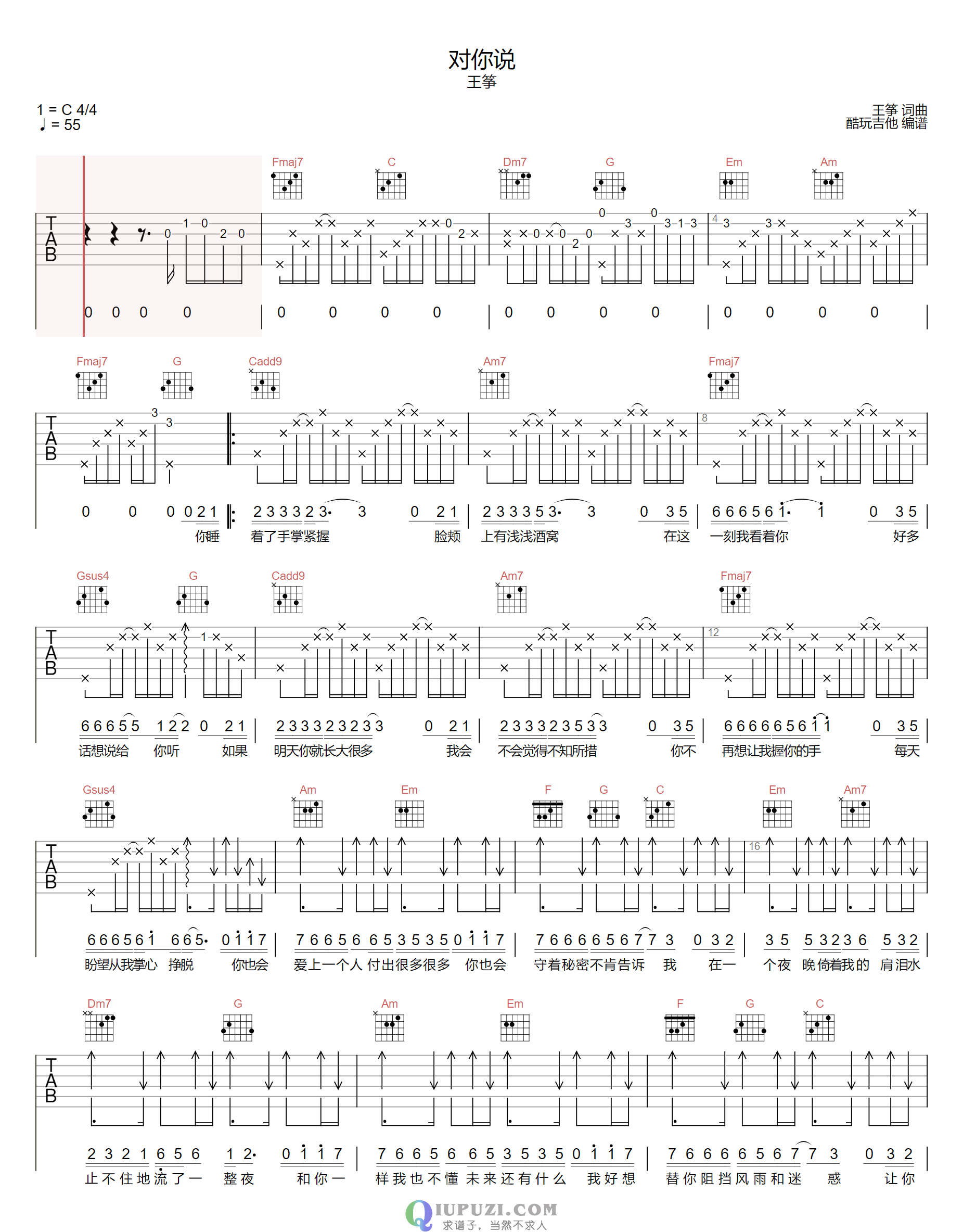 吉他谱 1