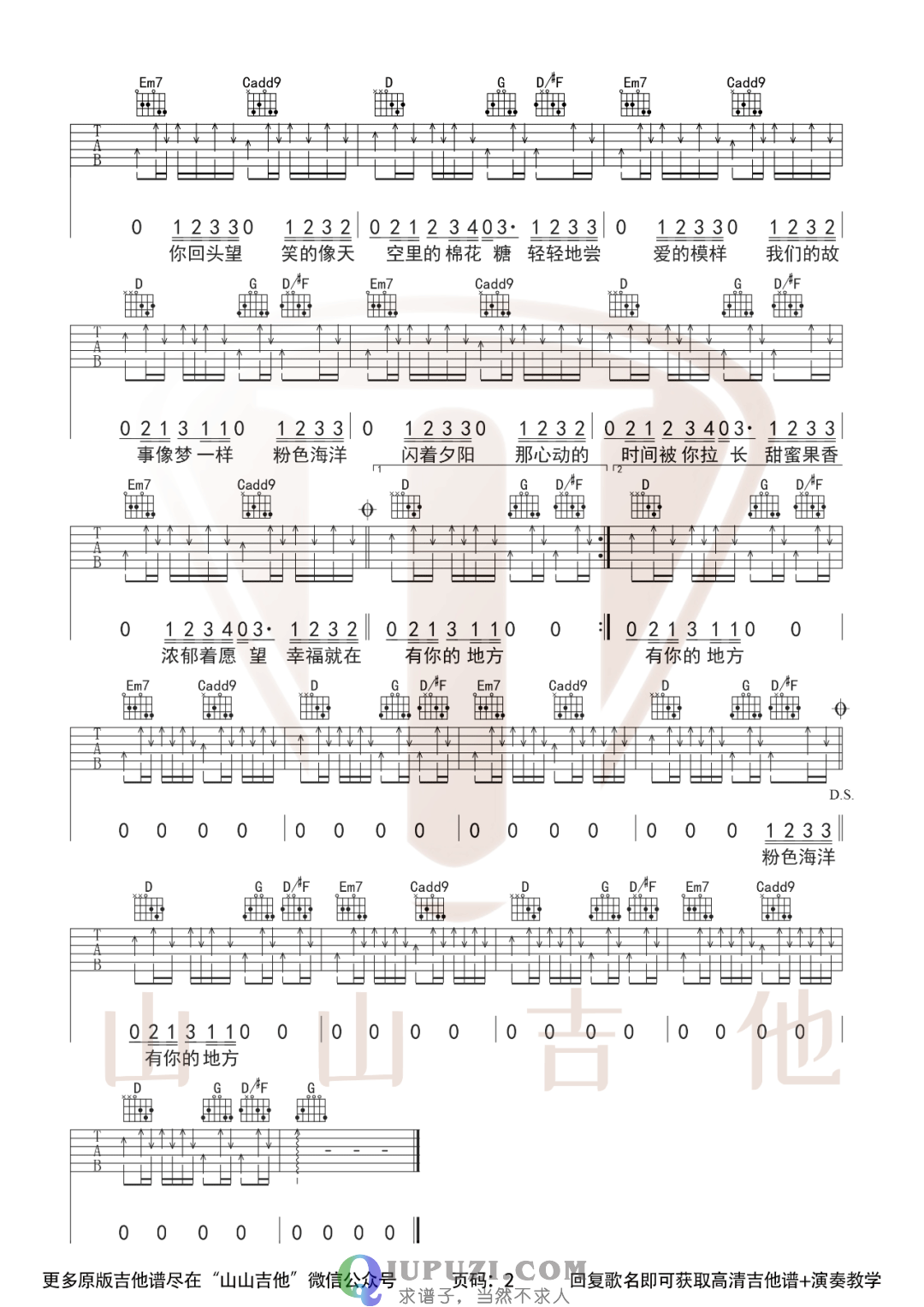吉他谱 2