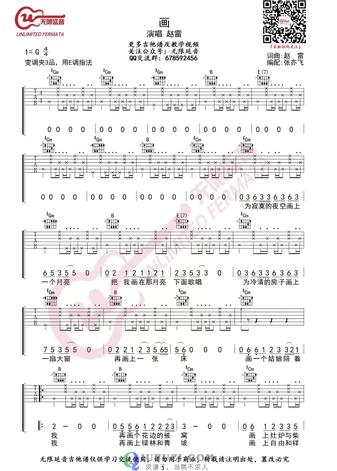 吉他谱 1