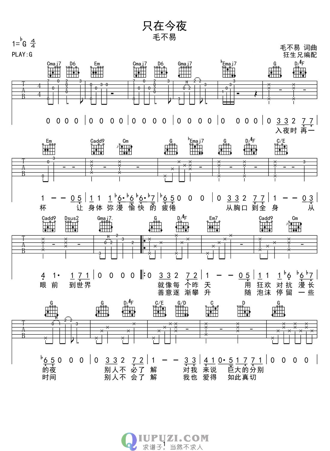 吉他谱 1