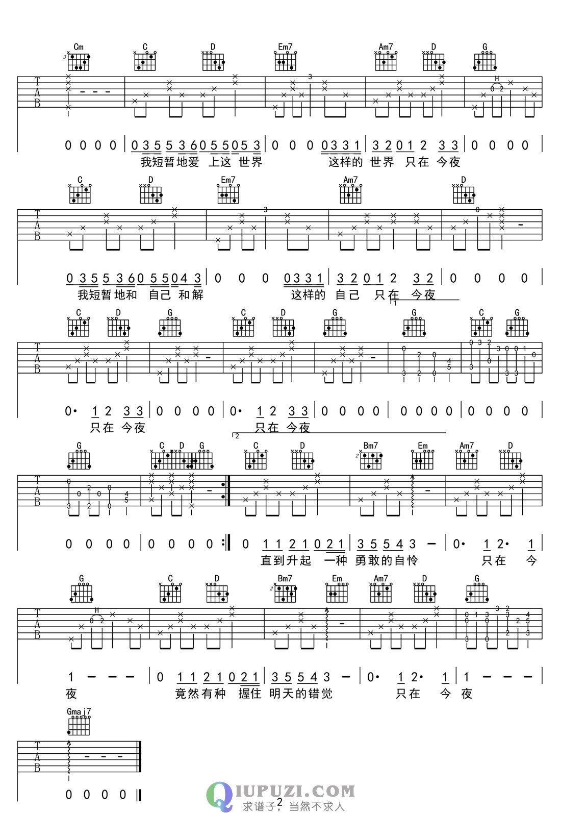 吉他谱 2