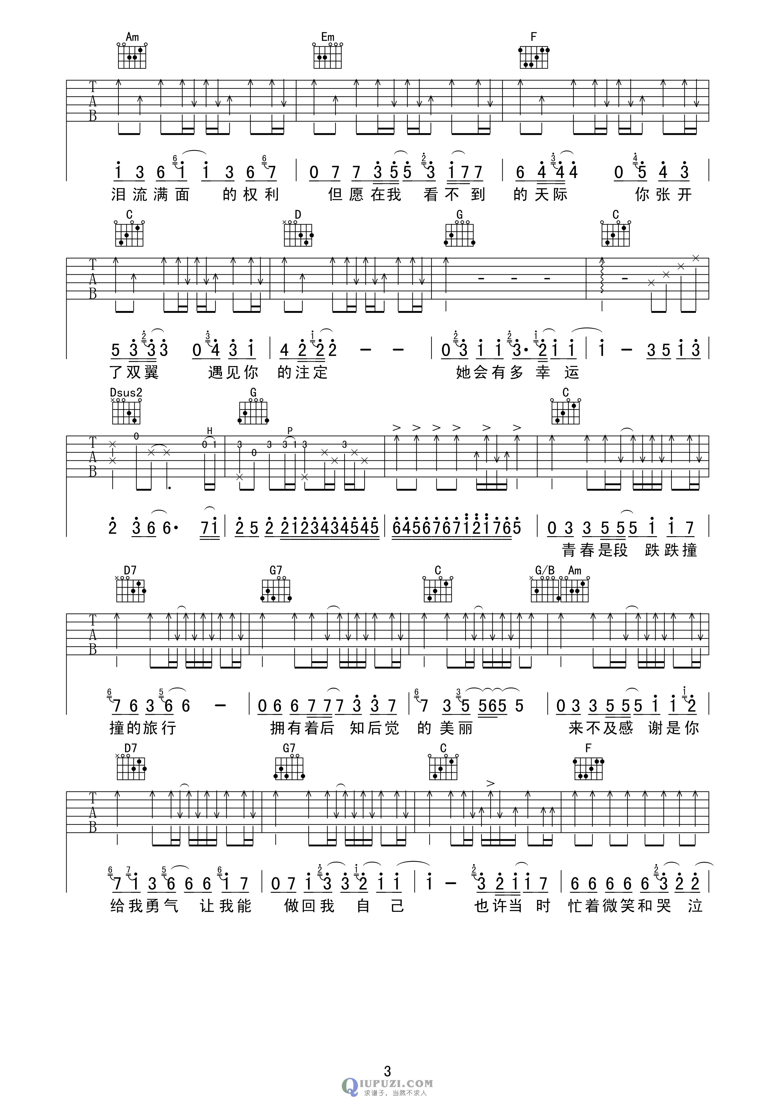 吉他谱 3