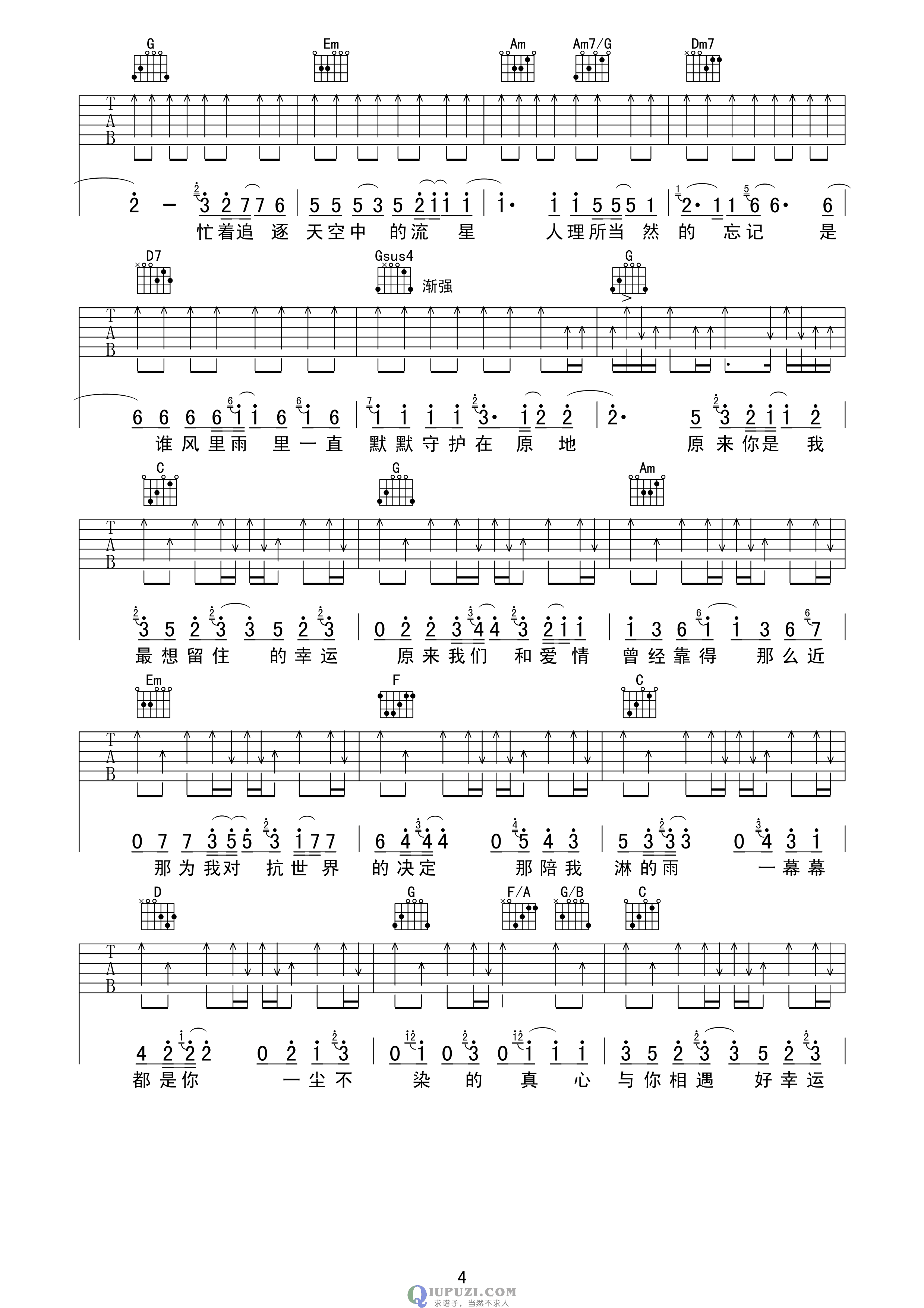 吉他谱 4