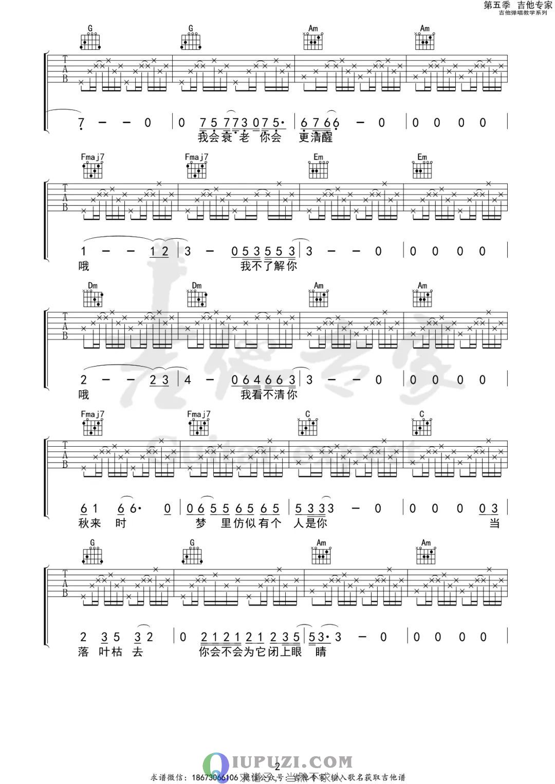 吉他谱 2