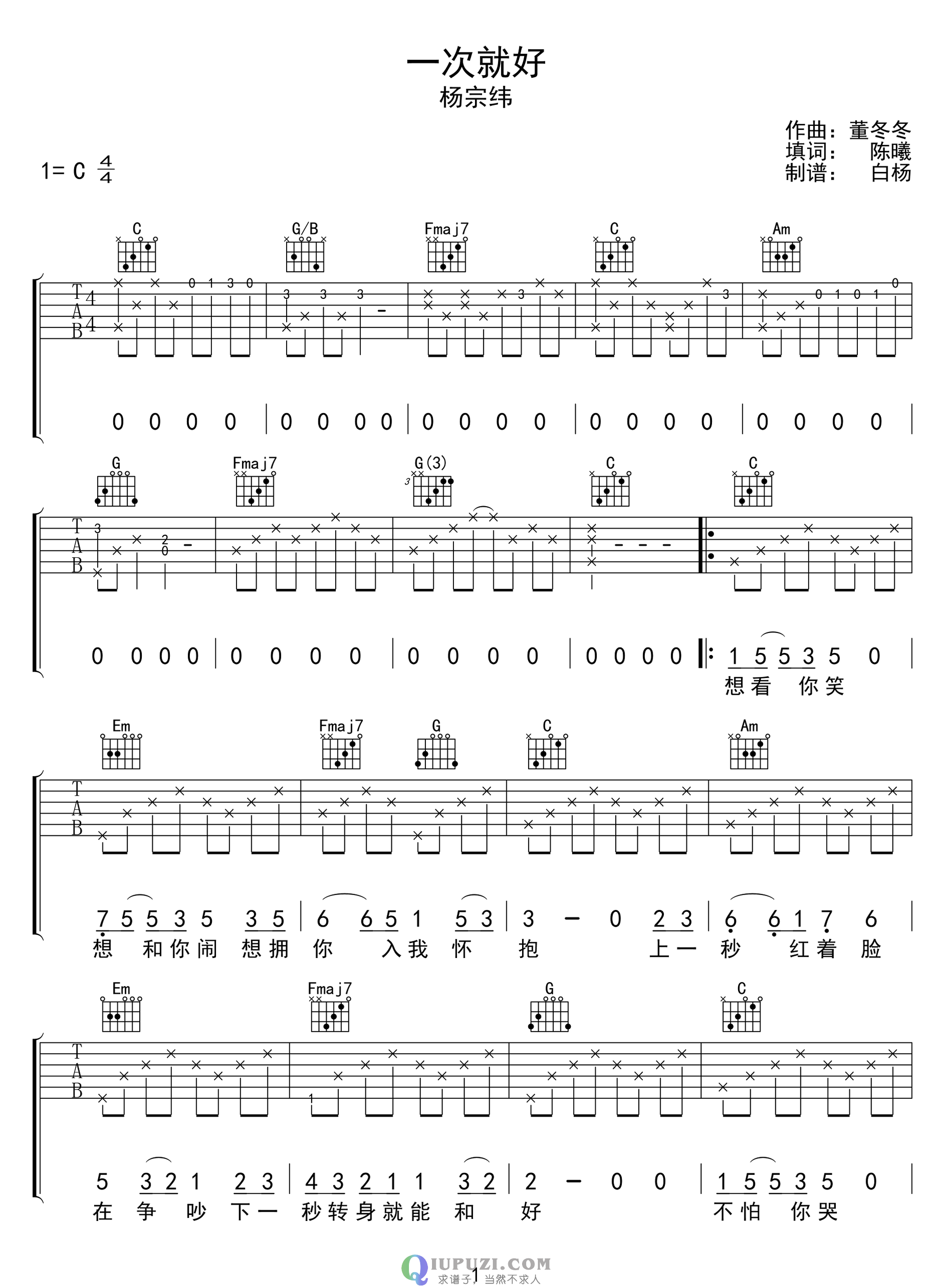 吉他谱 1