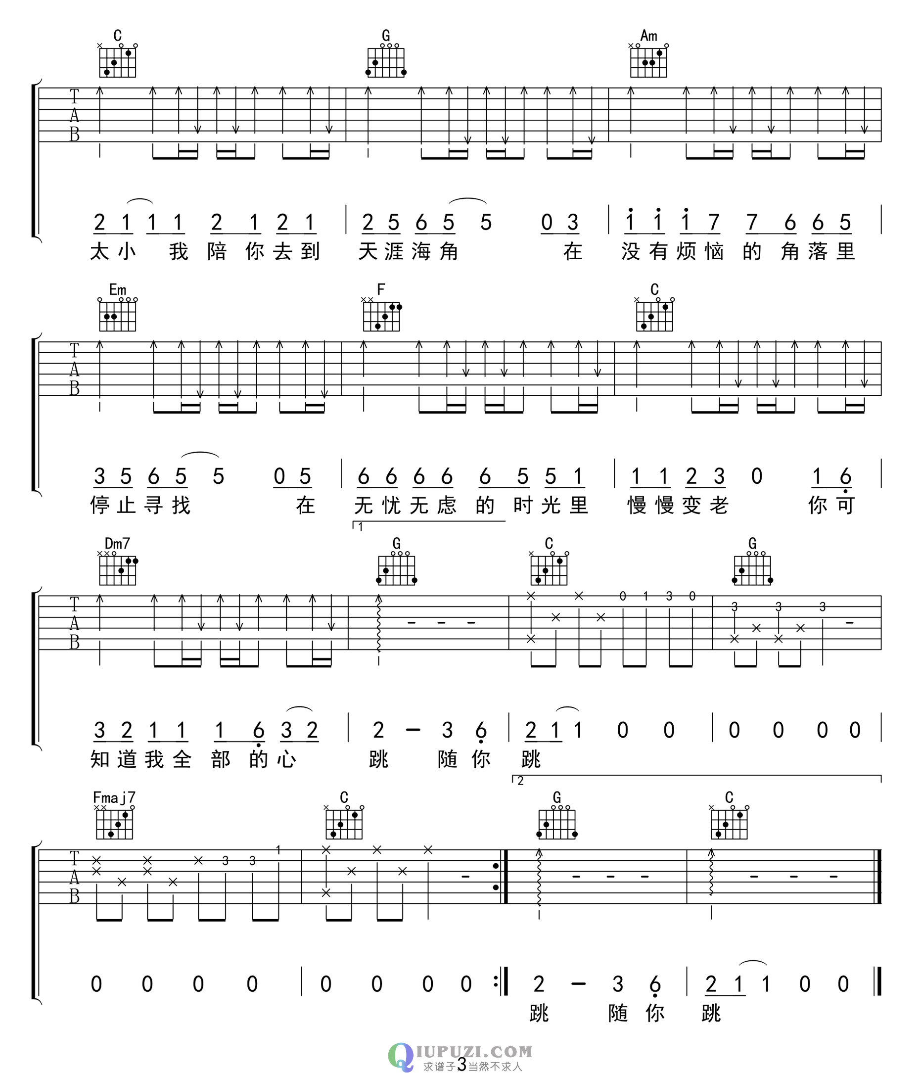 吉他谱 3