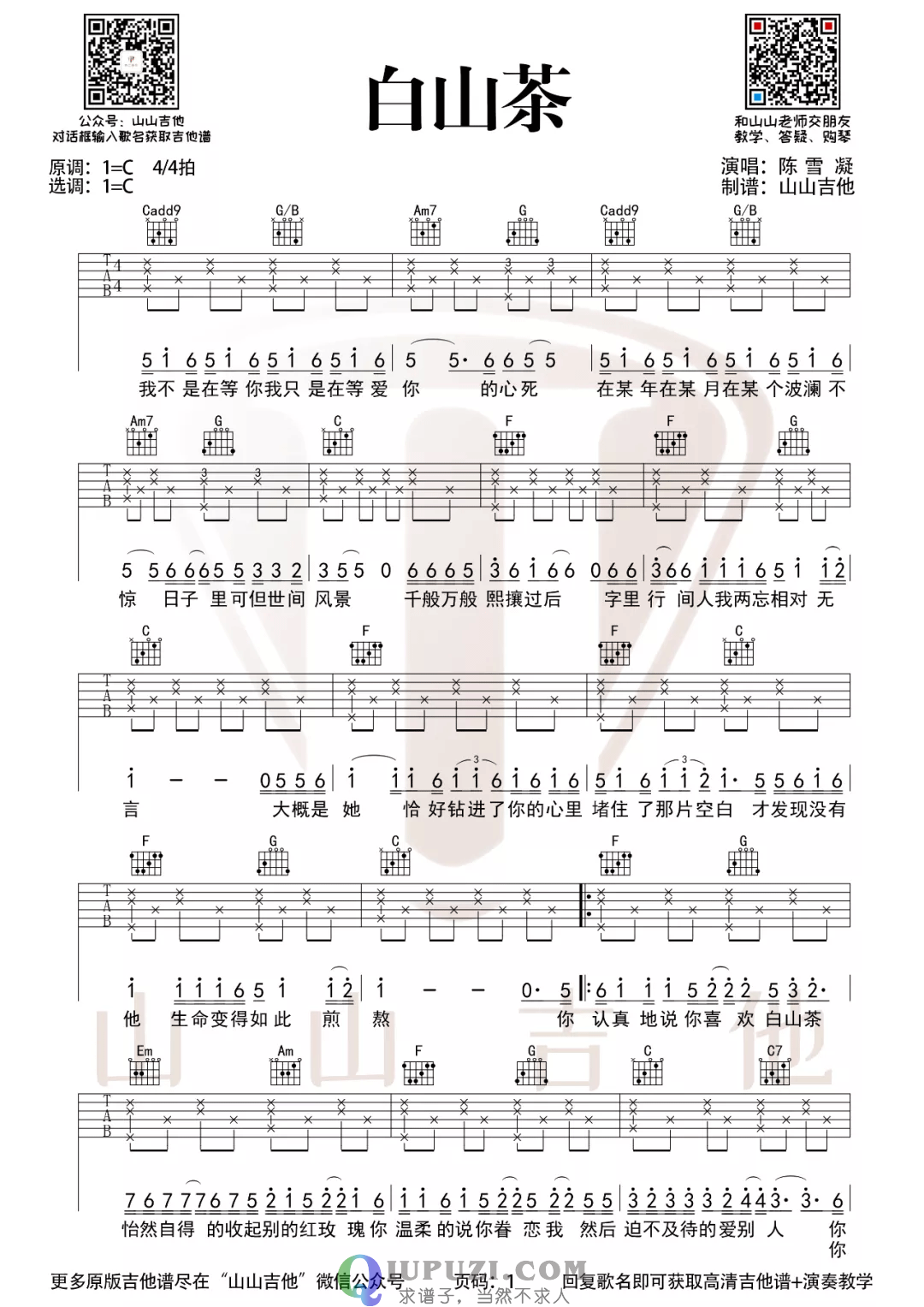 吉他谱 1