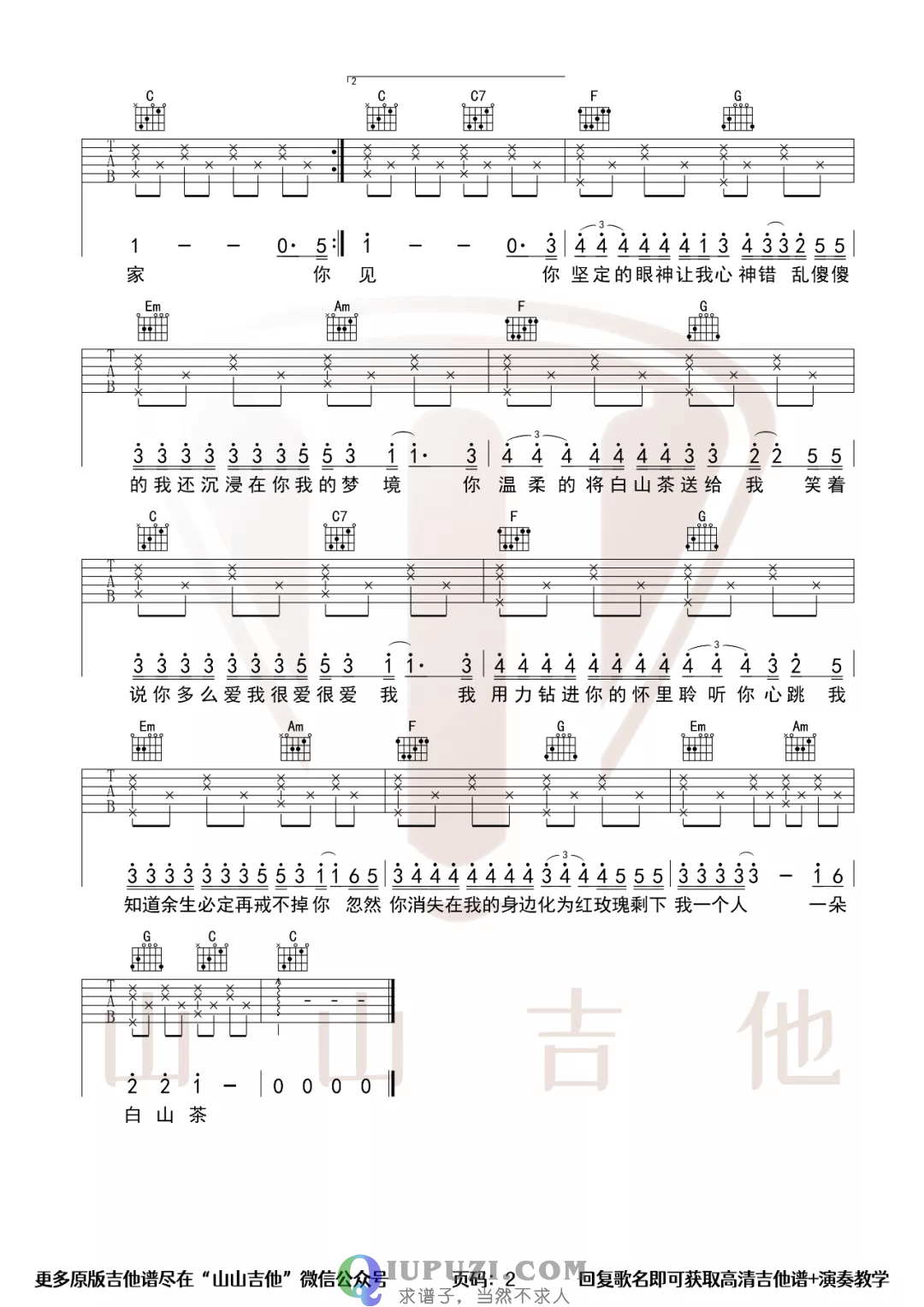 吉他谱 3