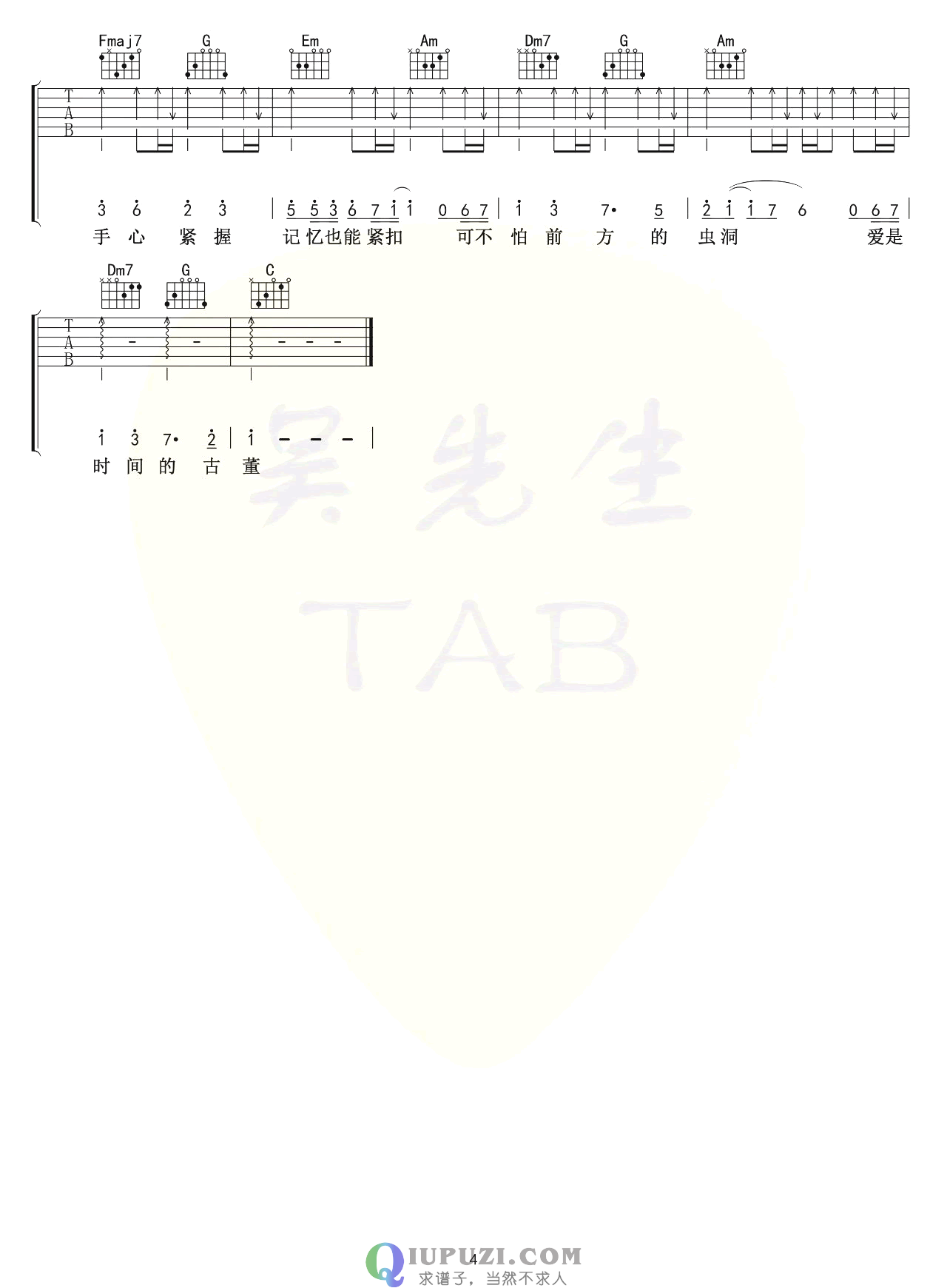 吉他谱 4