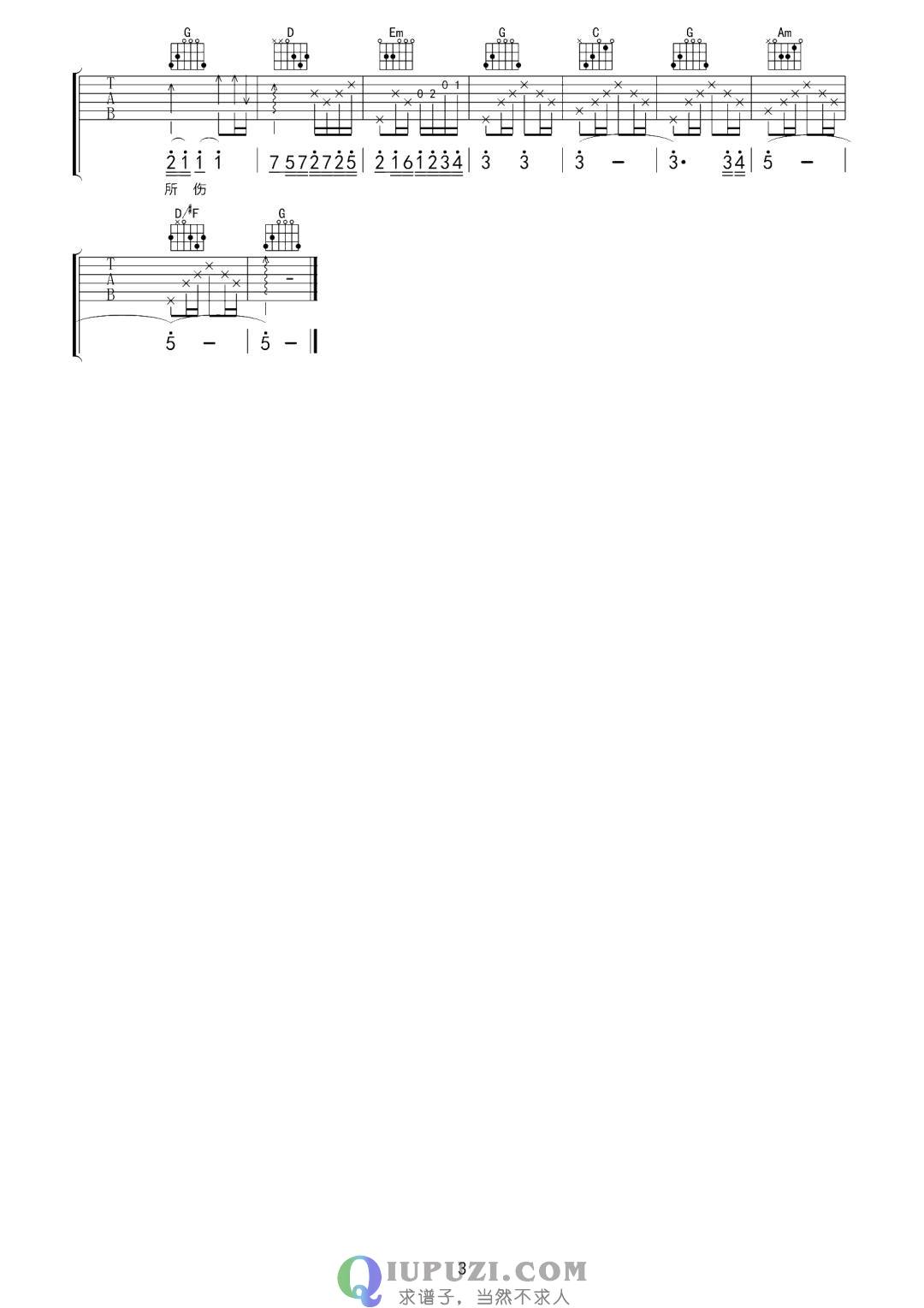 吉他谱 3