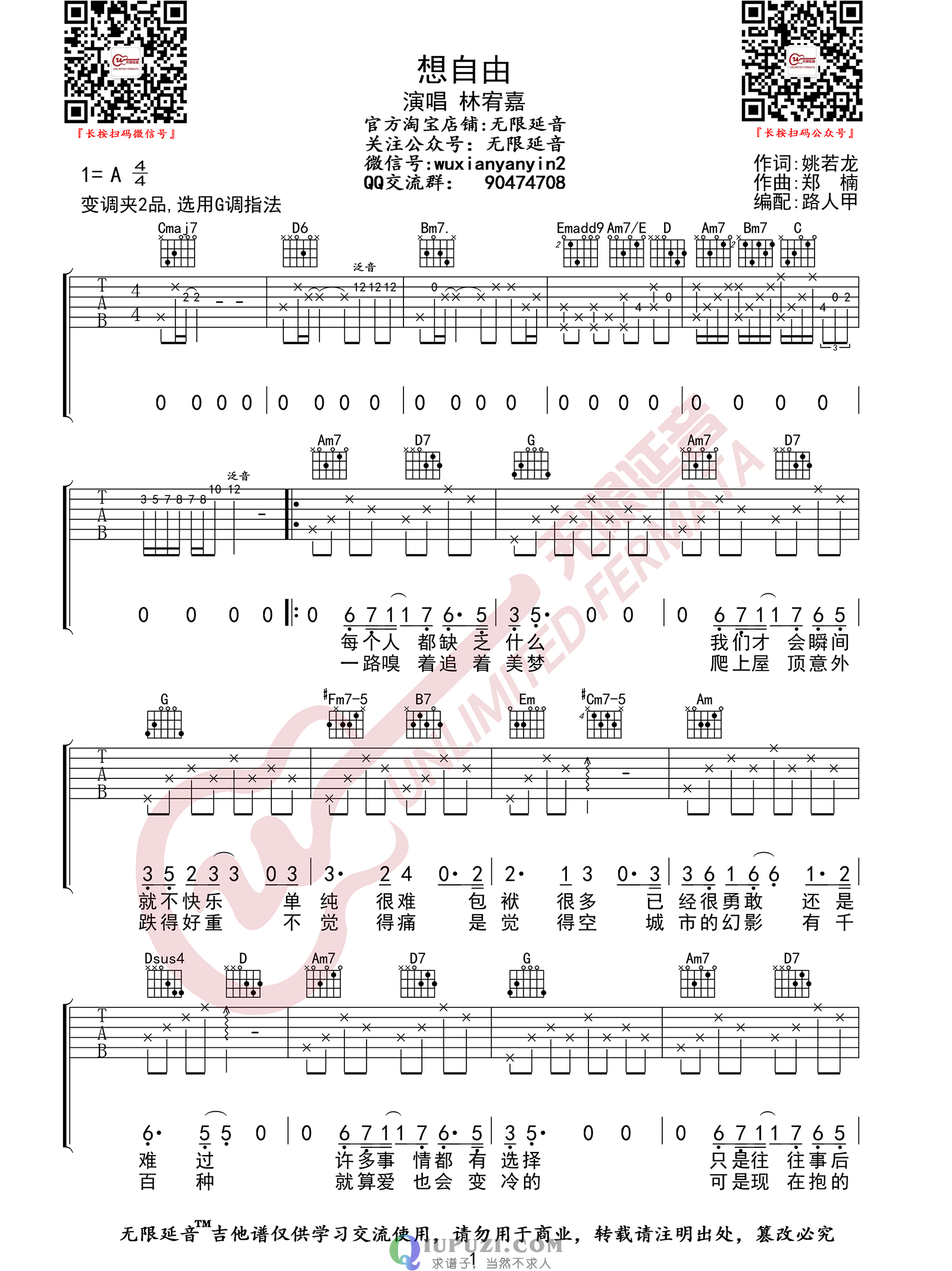 吉他谱 1
