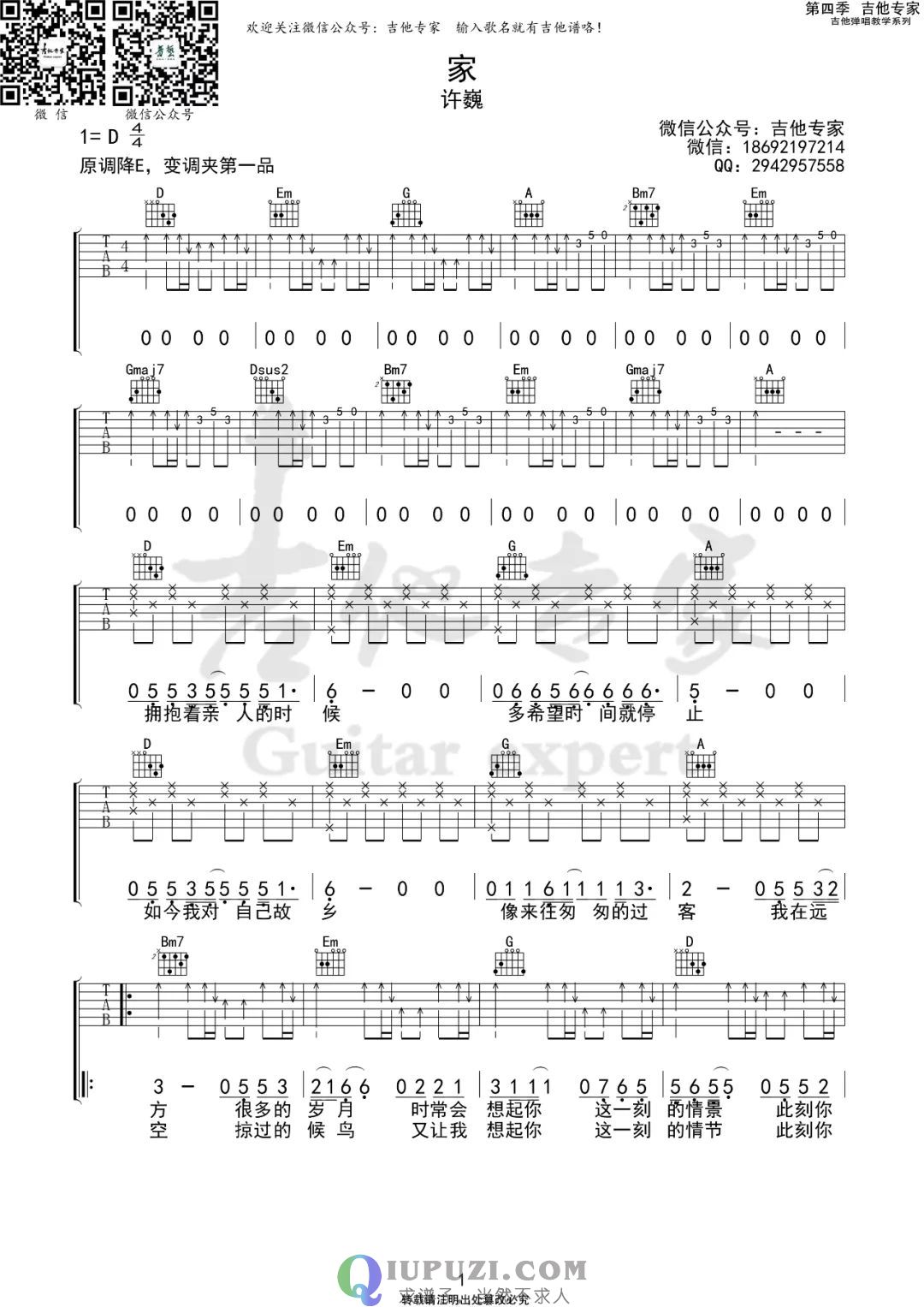 吉他谱 1