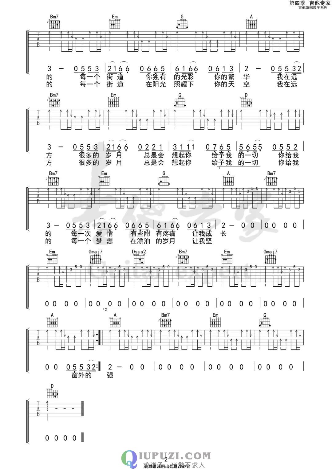吉他谱 2