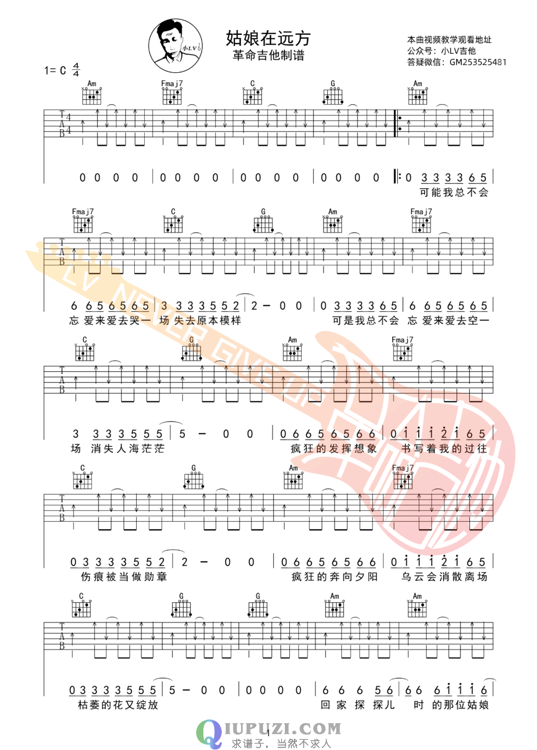 吉他谱 1