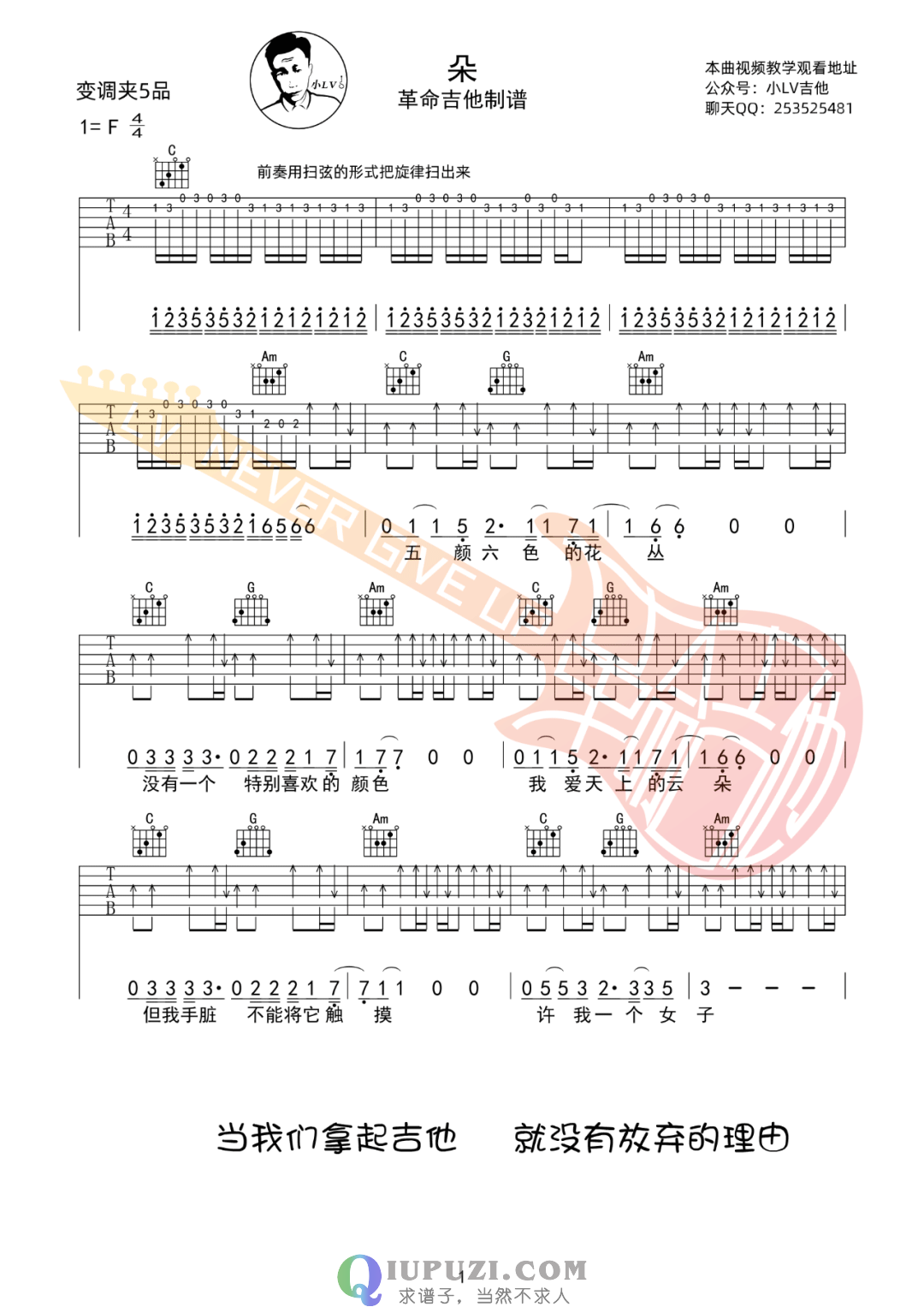 吉他谱 1