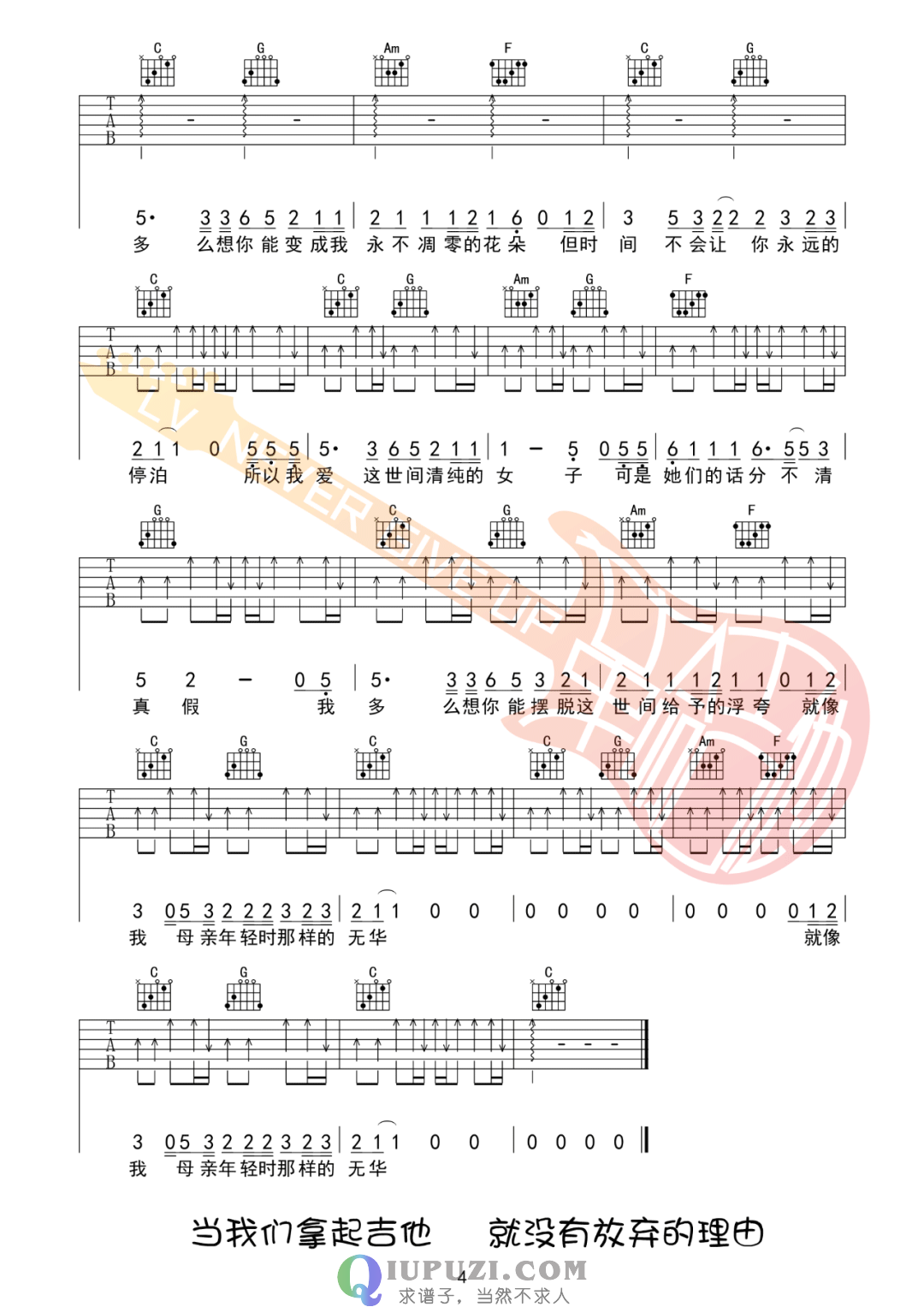 吉他谱 4