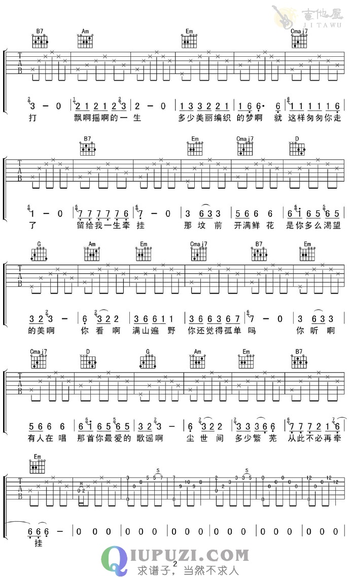 吉他谱 2